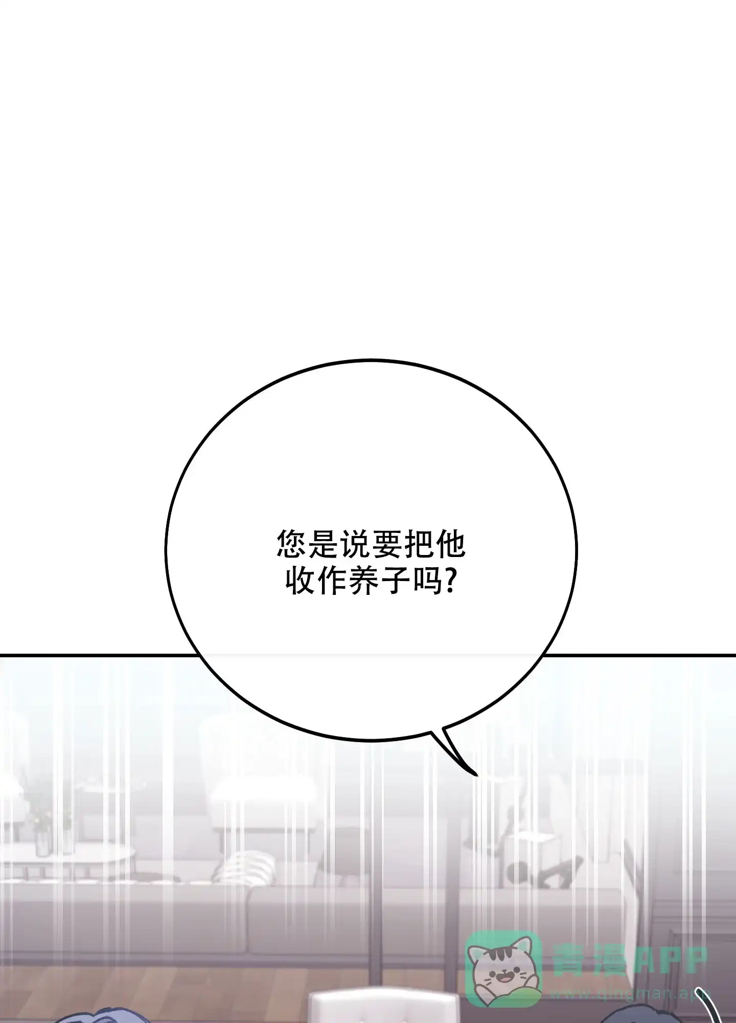 《假浪漫》第1话 第6页
