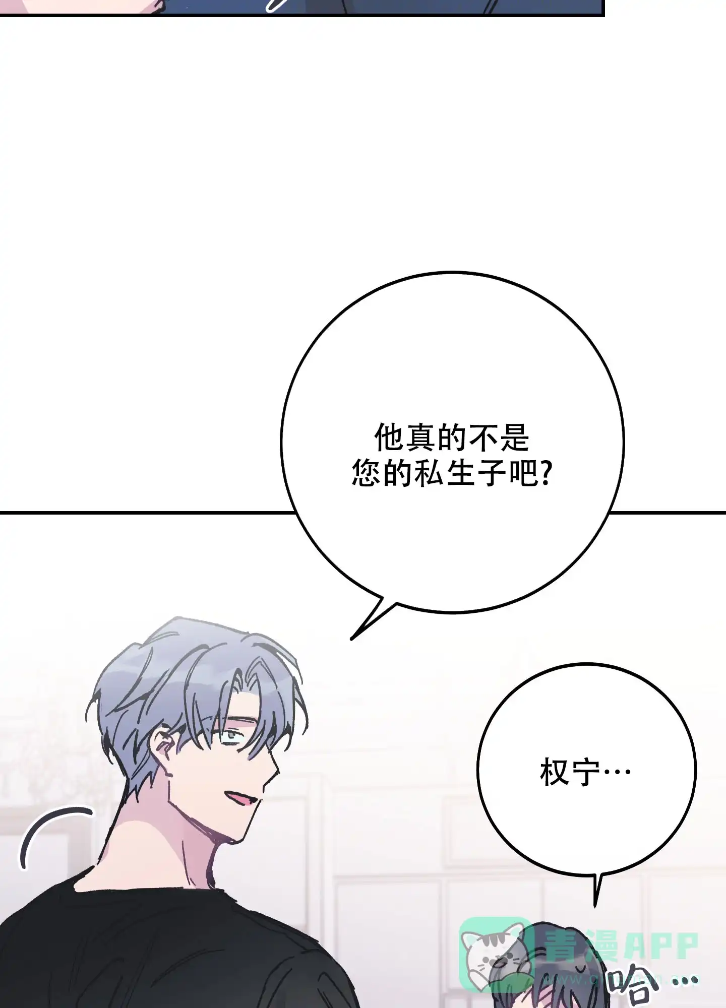 《假浪漫》第1话 第26页