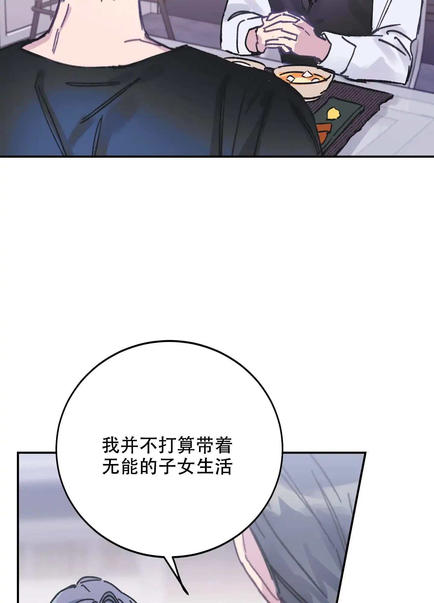 《假浪漫》第1话 第34页