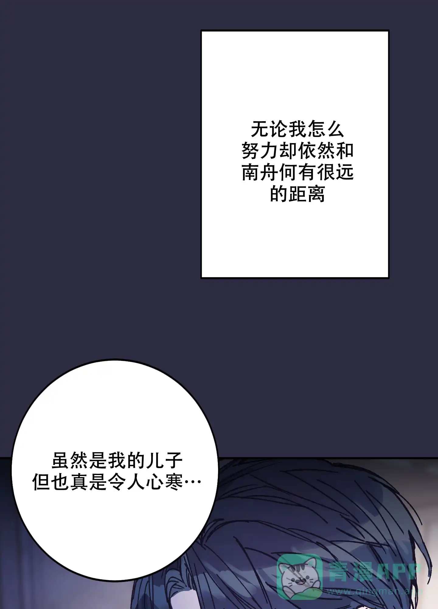 《假浪漫》第2话 第26页