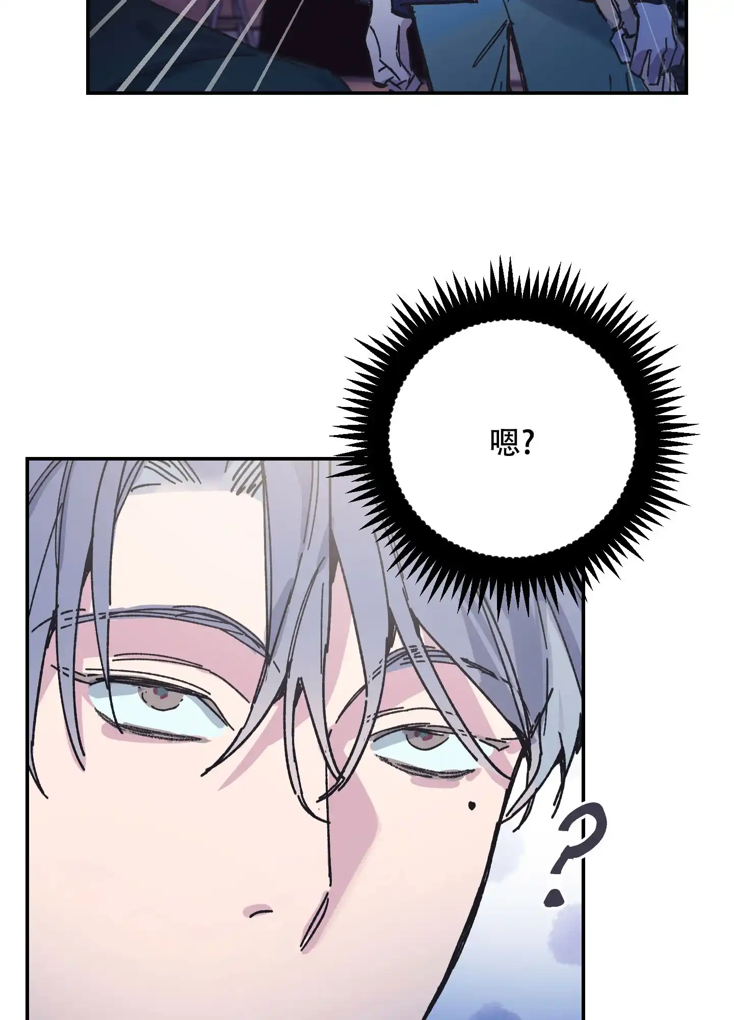 《假浪漫》第2话 第35页