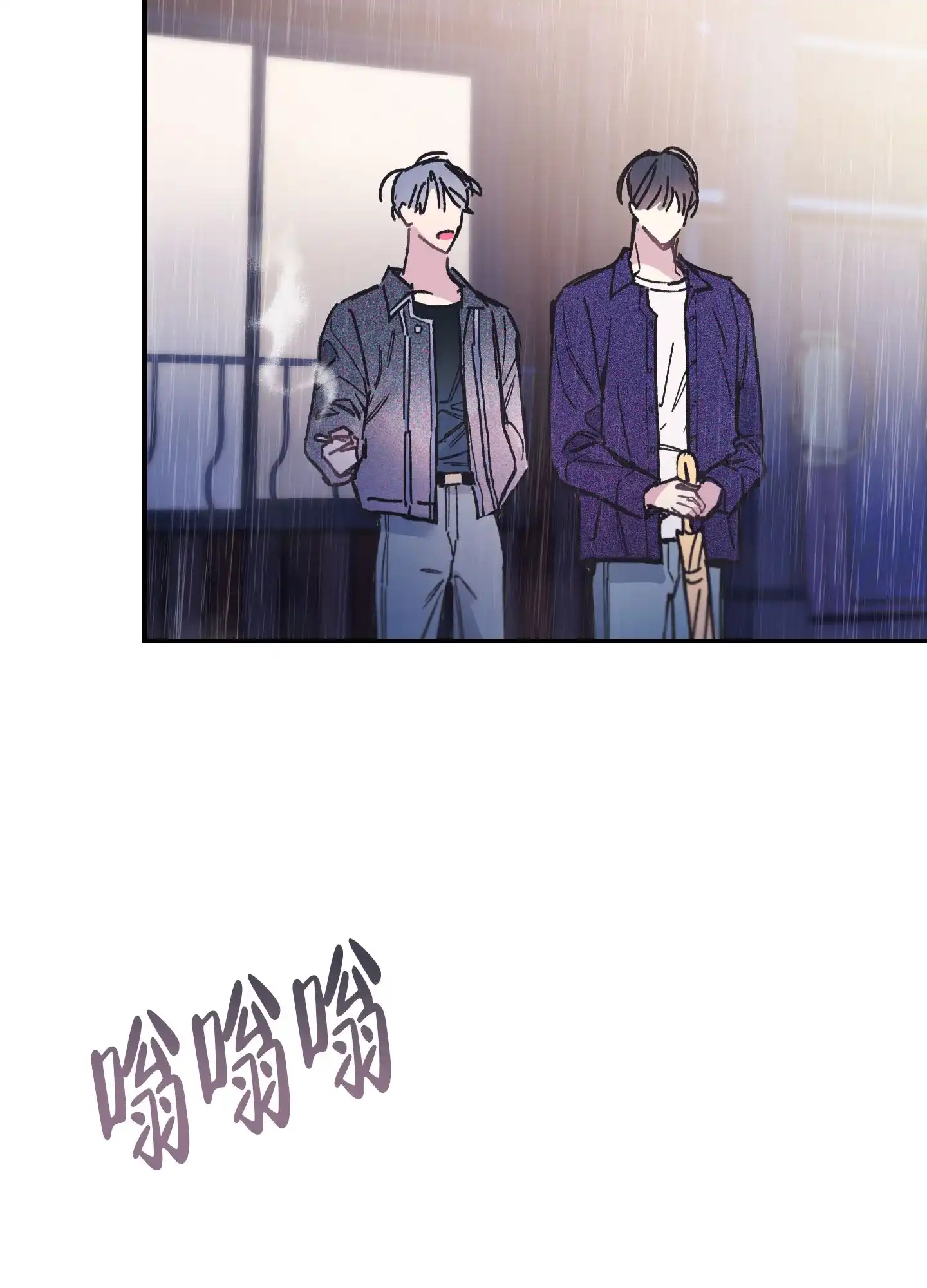 《假浪漫》第2话 第54页