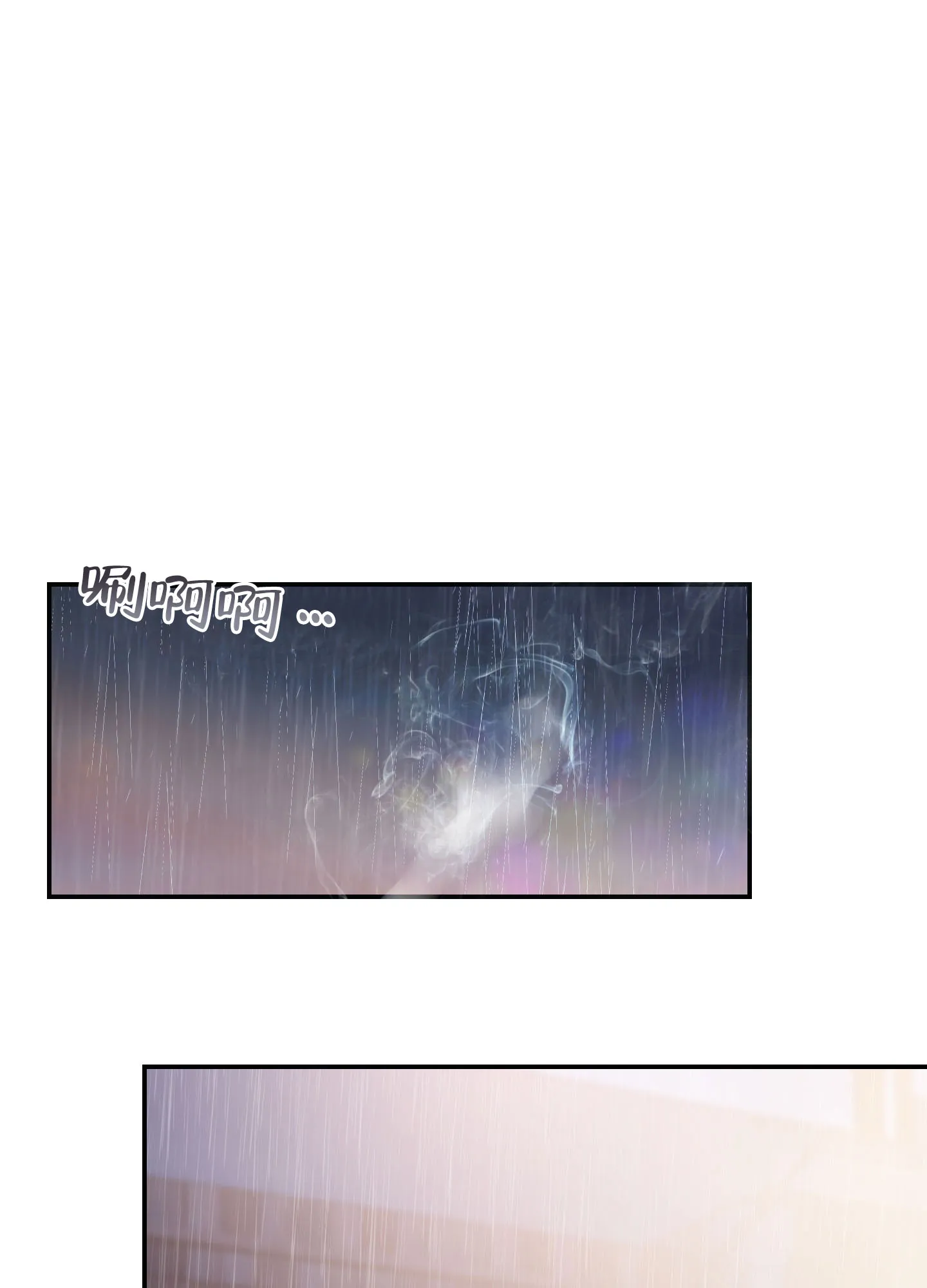 《假浪漫》第2话 第53页