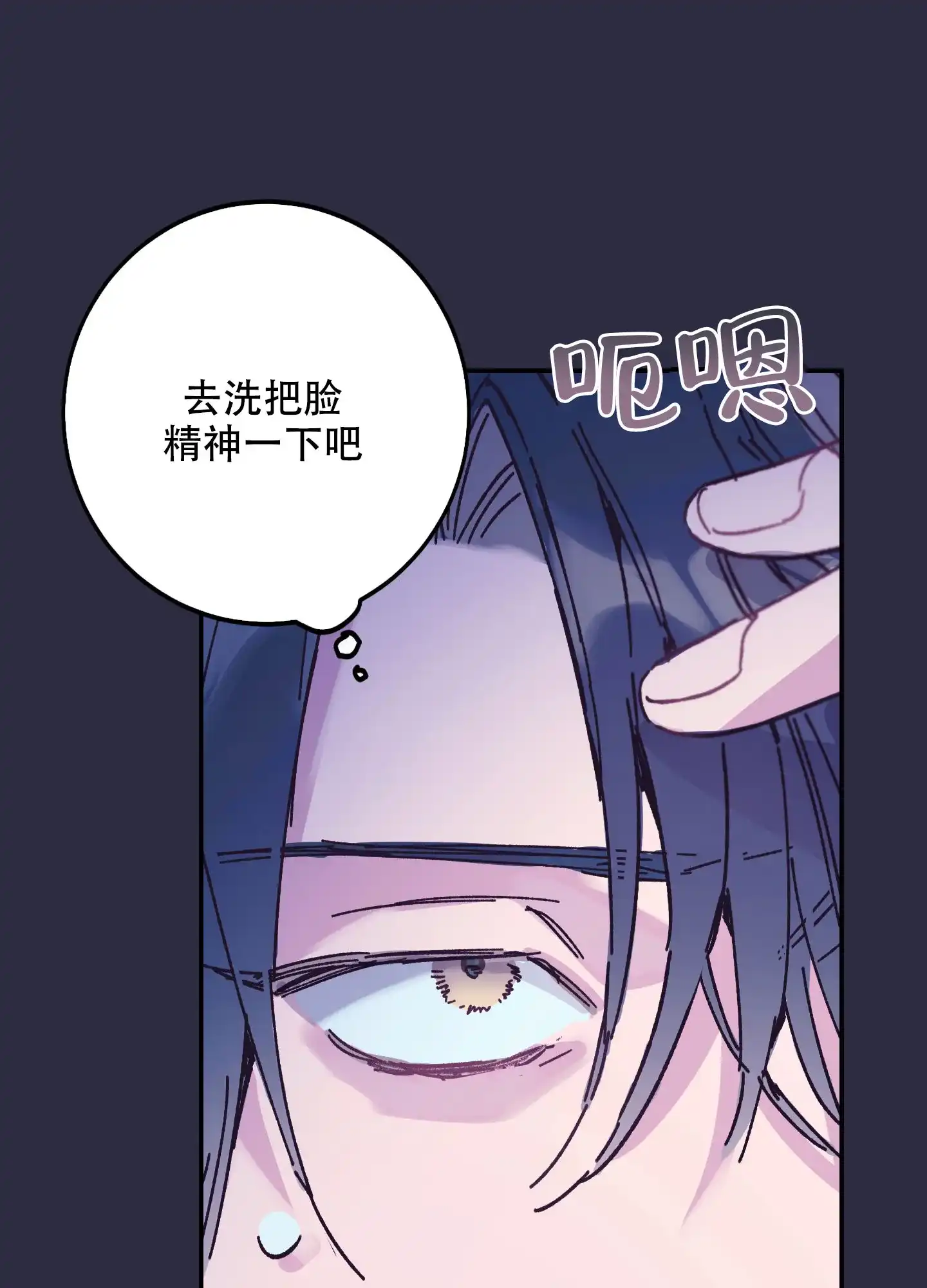 《假浪漫》第2话 第12页
