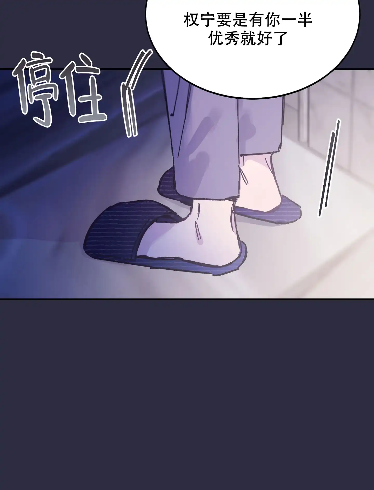 《假浪漫》第2话 第24页