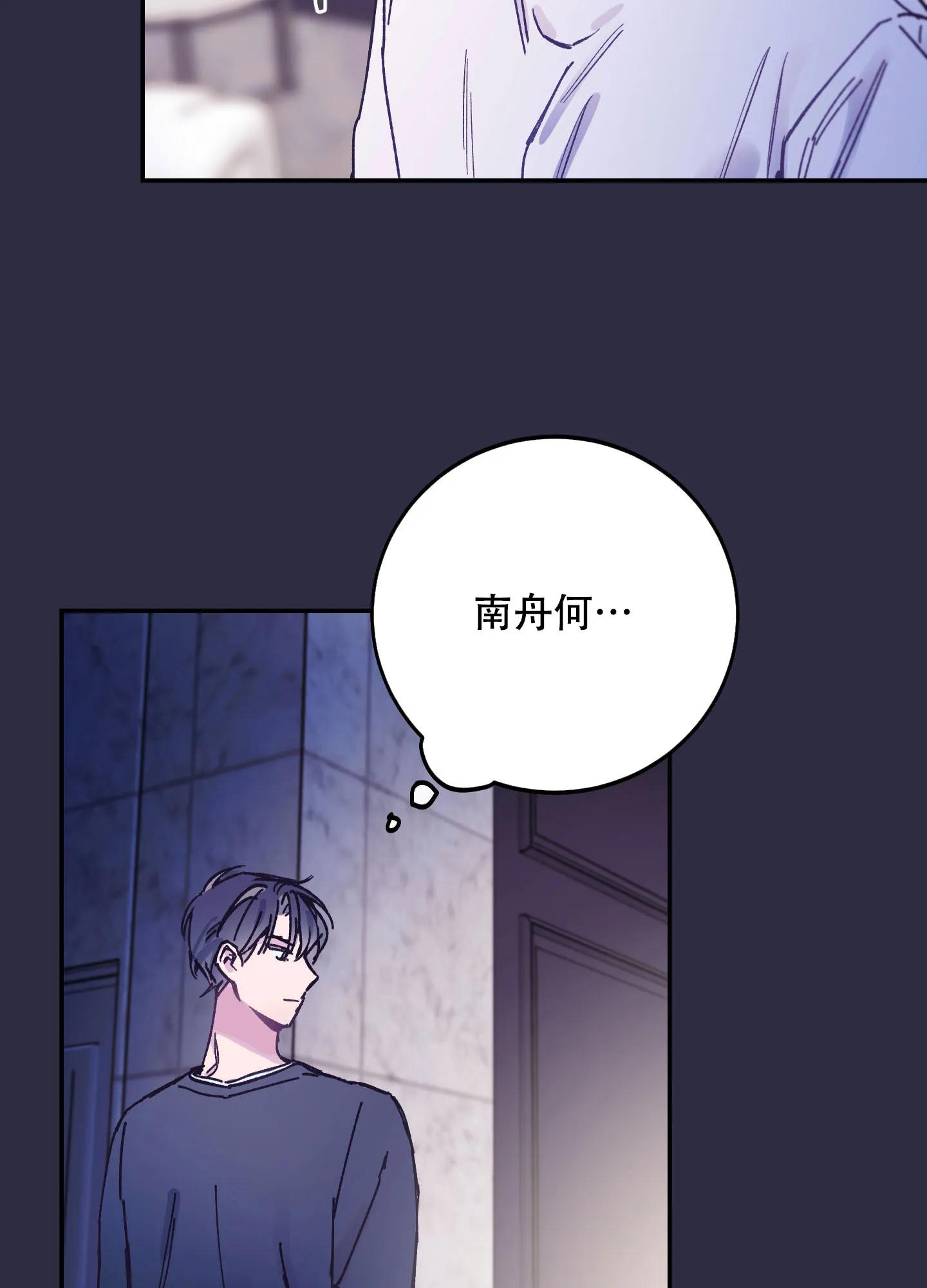 《假浪漫》第2话 第19页