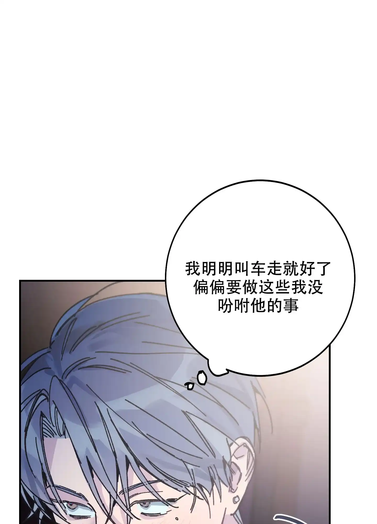 《假浪漫》第2话 第42页