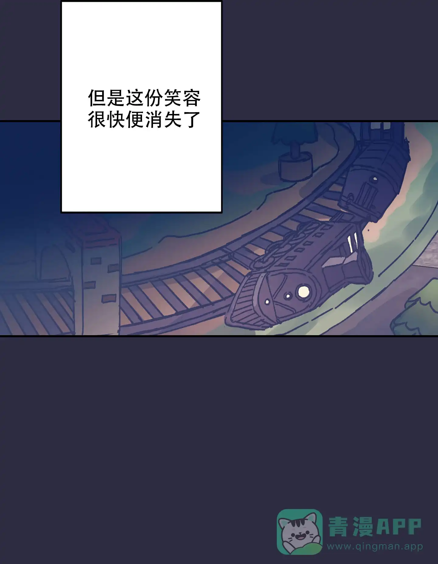 《假浪漫》第2话 第1页