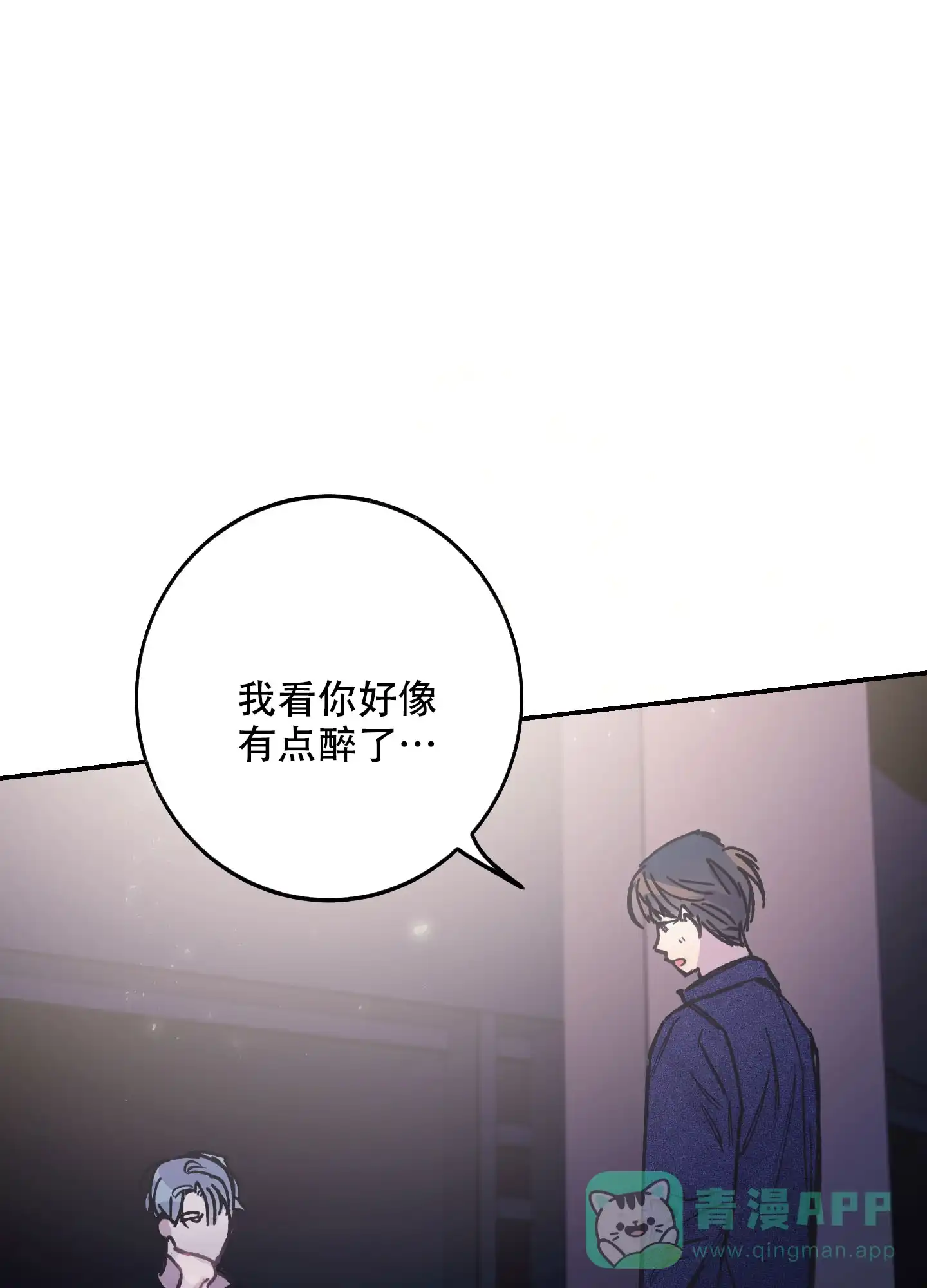 《假浪漫》第2话 第51页