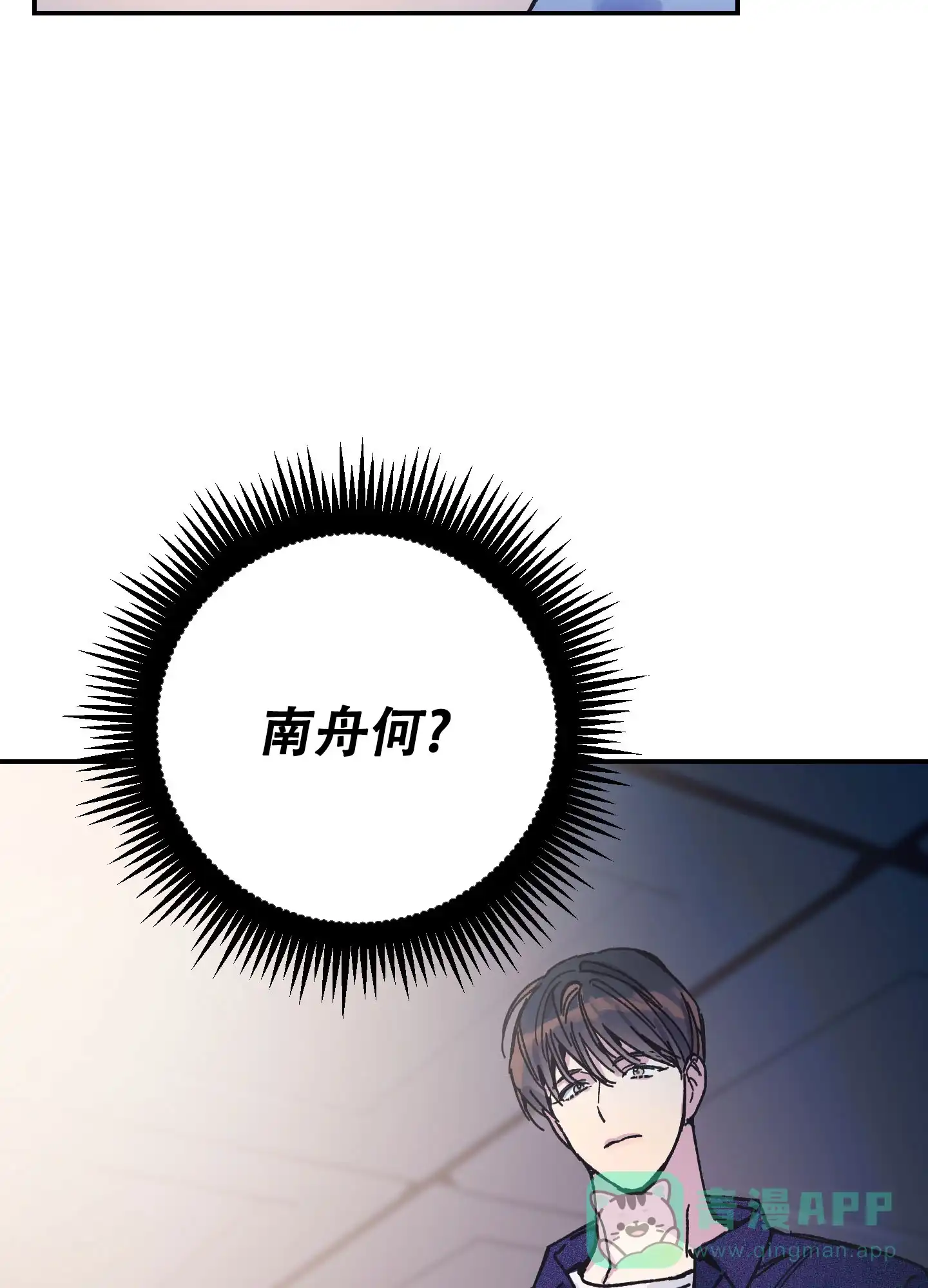 《假浪漫》第2话 第36页