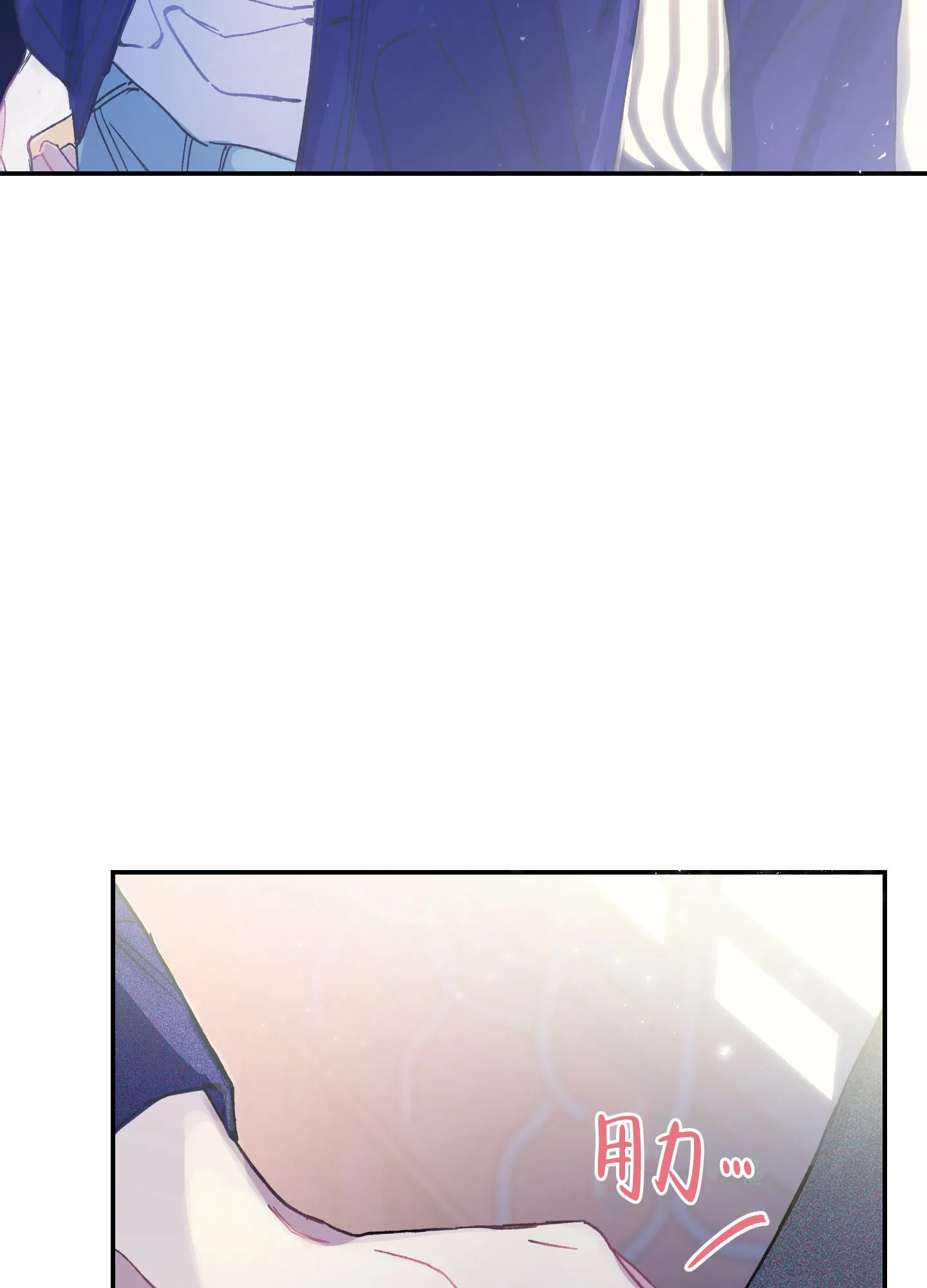 《假浪漫》第3话 第33页