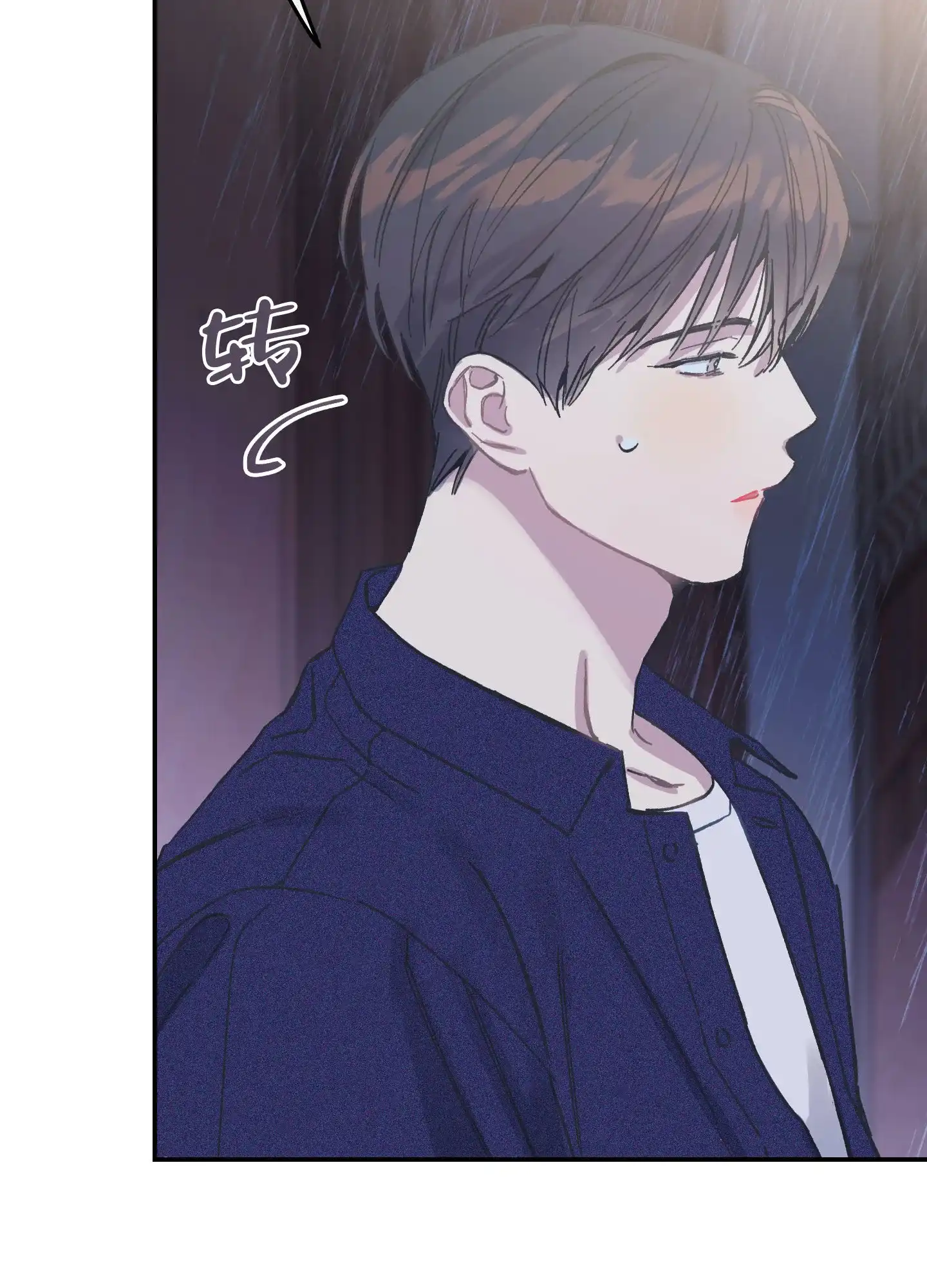 《假浪漫》第3话 第3页