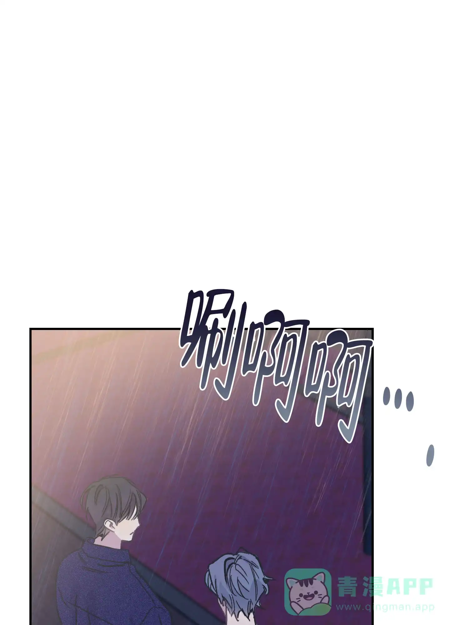 《假浪漫》第3话 第1页