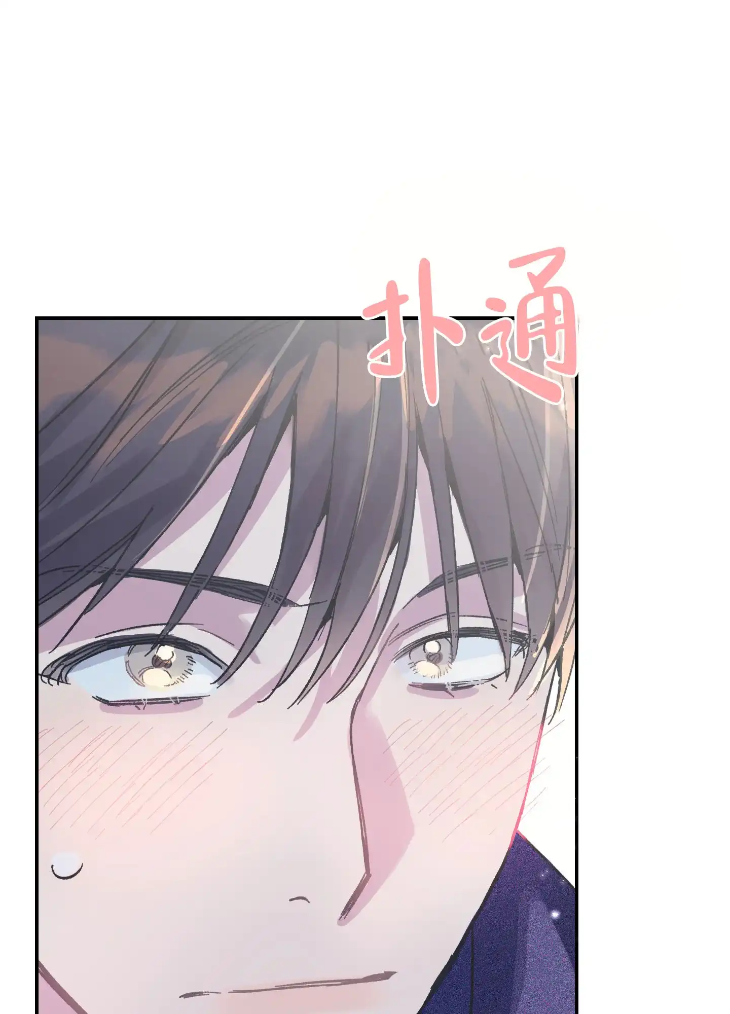 《假浪漫》第3话 第35页