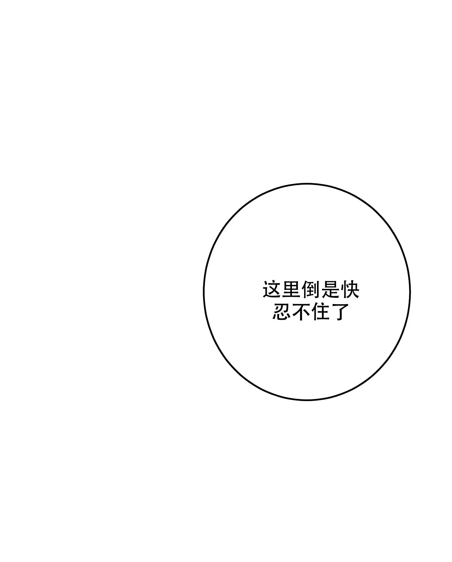 《假浪漫》第4话 第37页