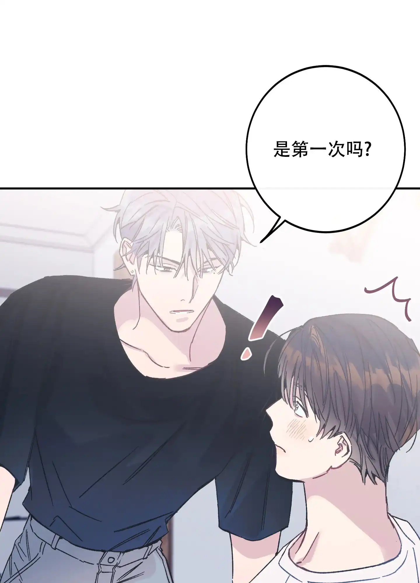 《假浪漫》第4话 第18页