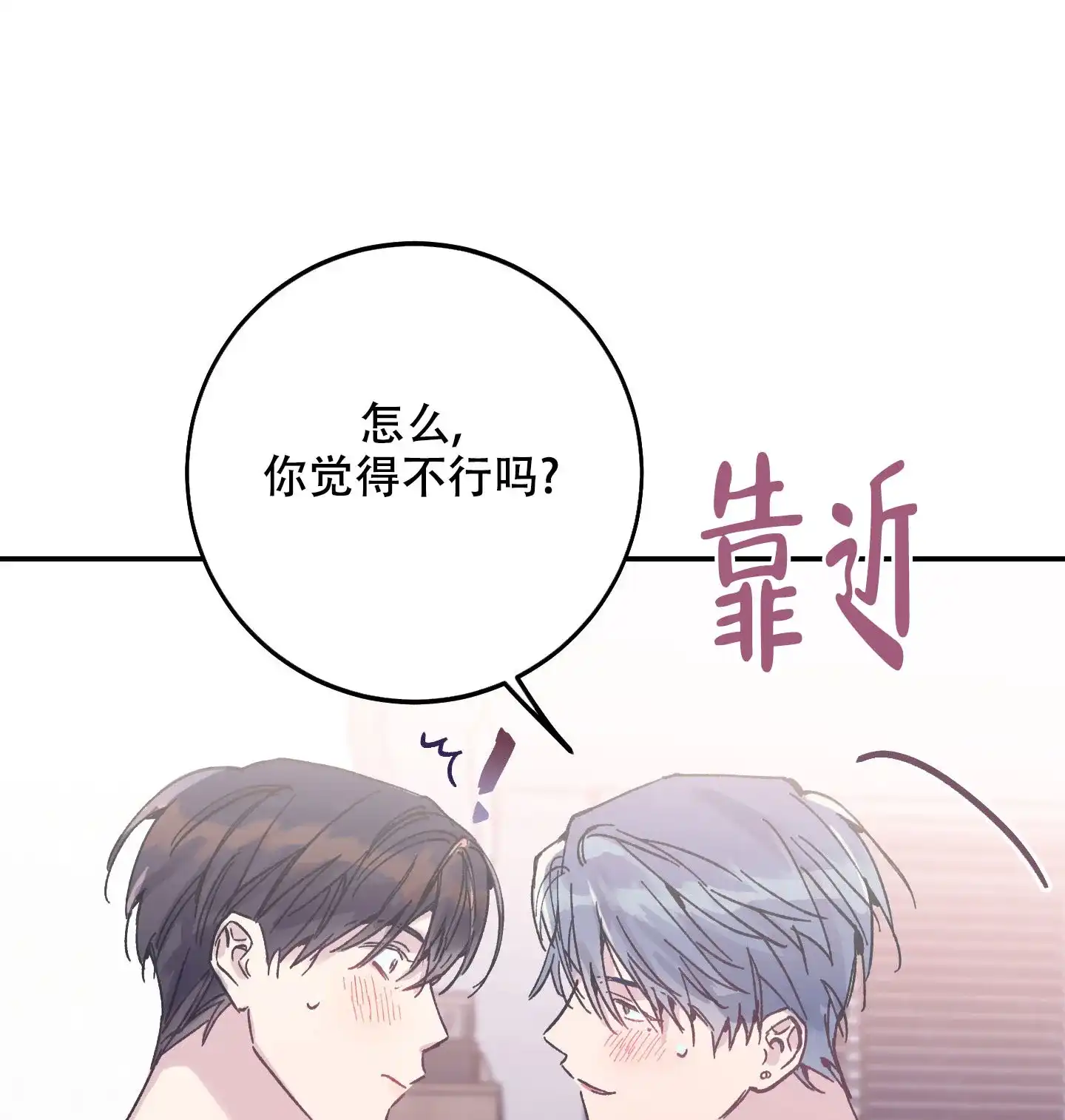《假浪漫》第4话 第33页