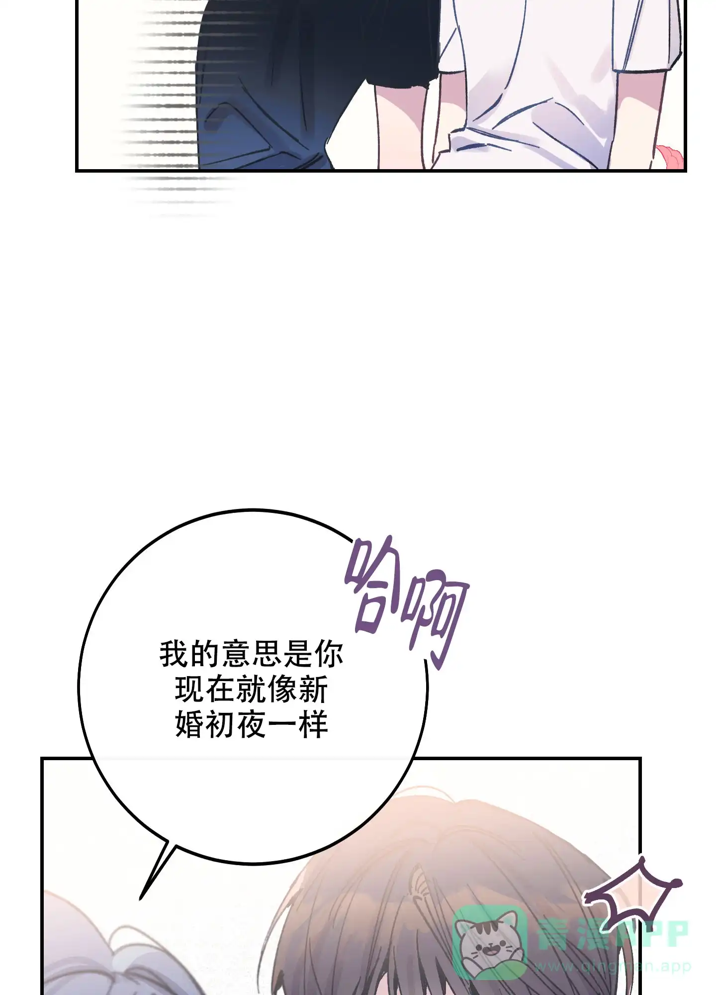 《假浪漫》第4话 第11页