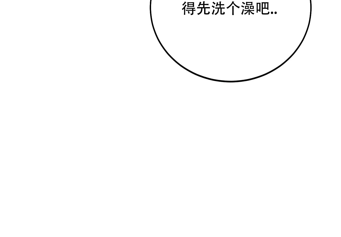 《假浪漫》第4话 第8页