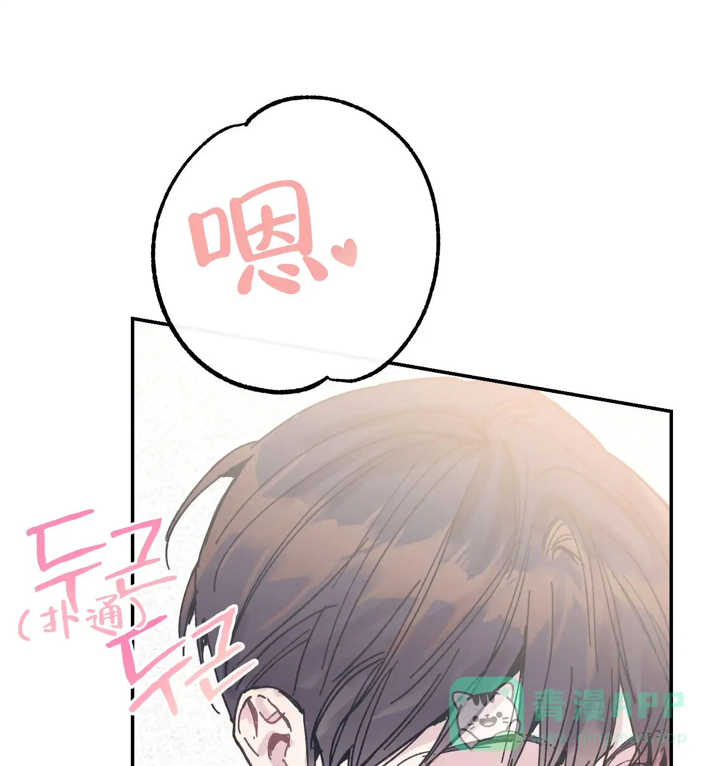 《假浪漫》第4话 第31页