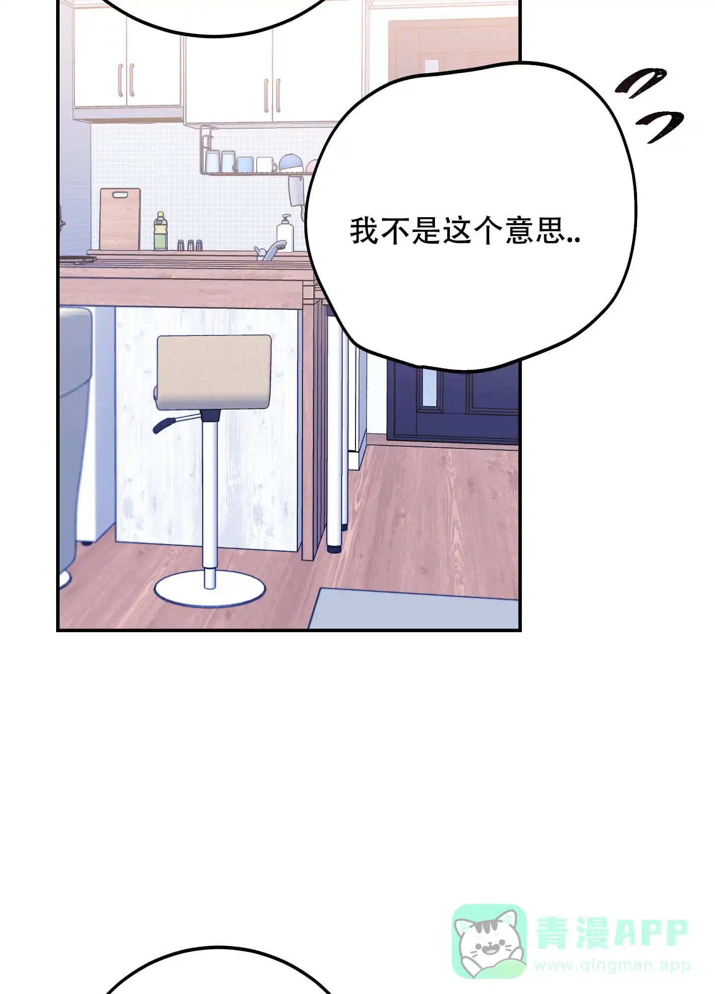 《假浪漫》第4话 第6页