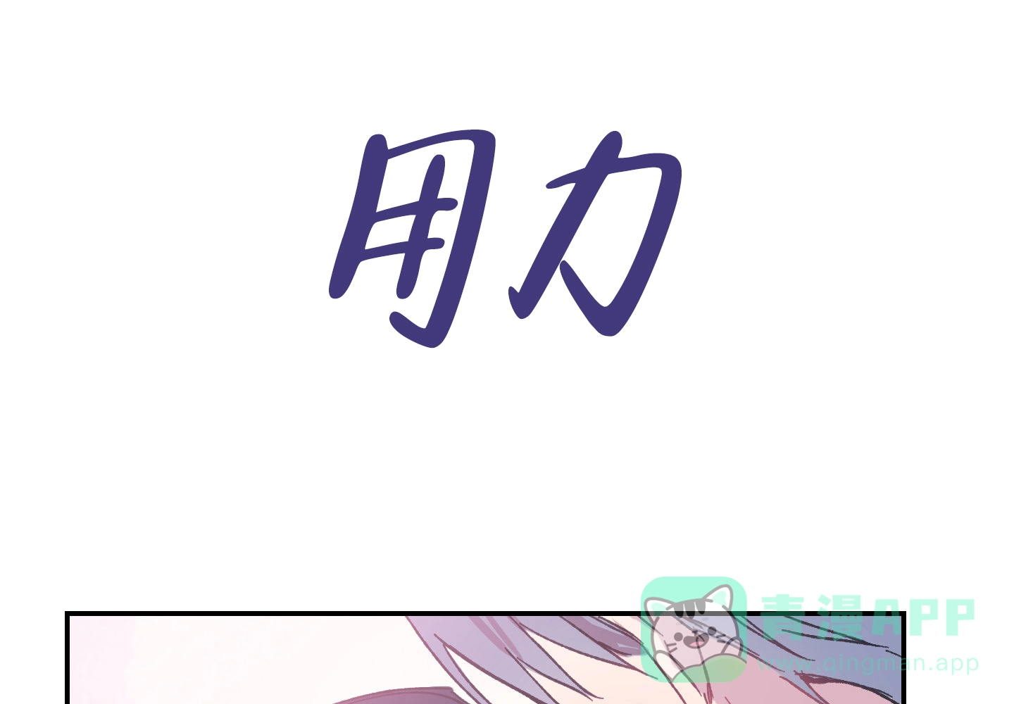《假浪漫》第5话 第11页