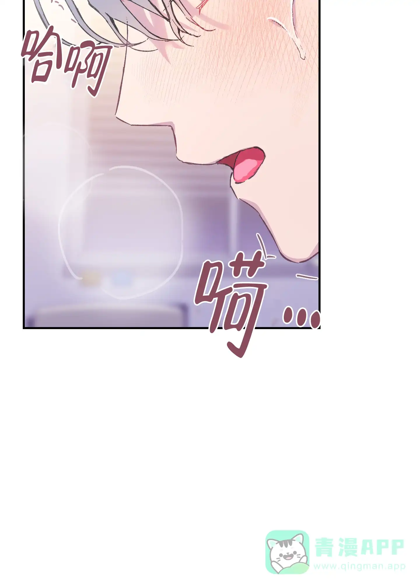 《假浪漫》第5话 第16页