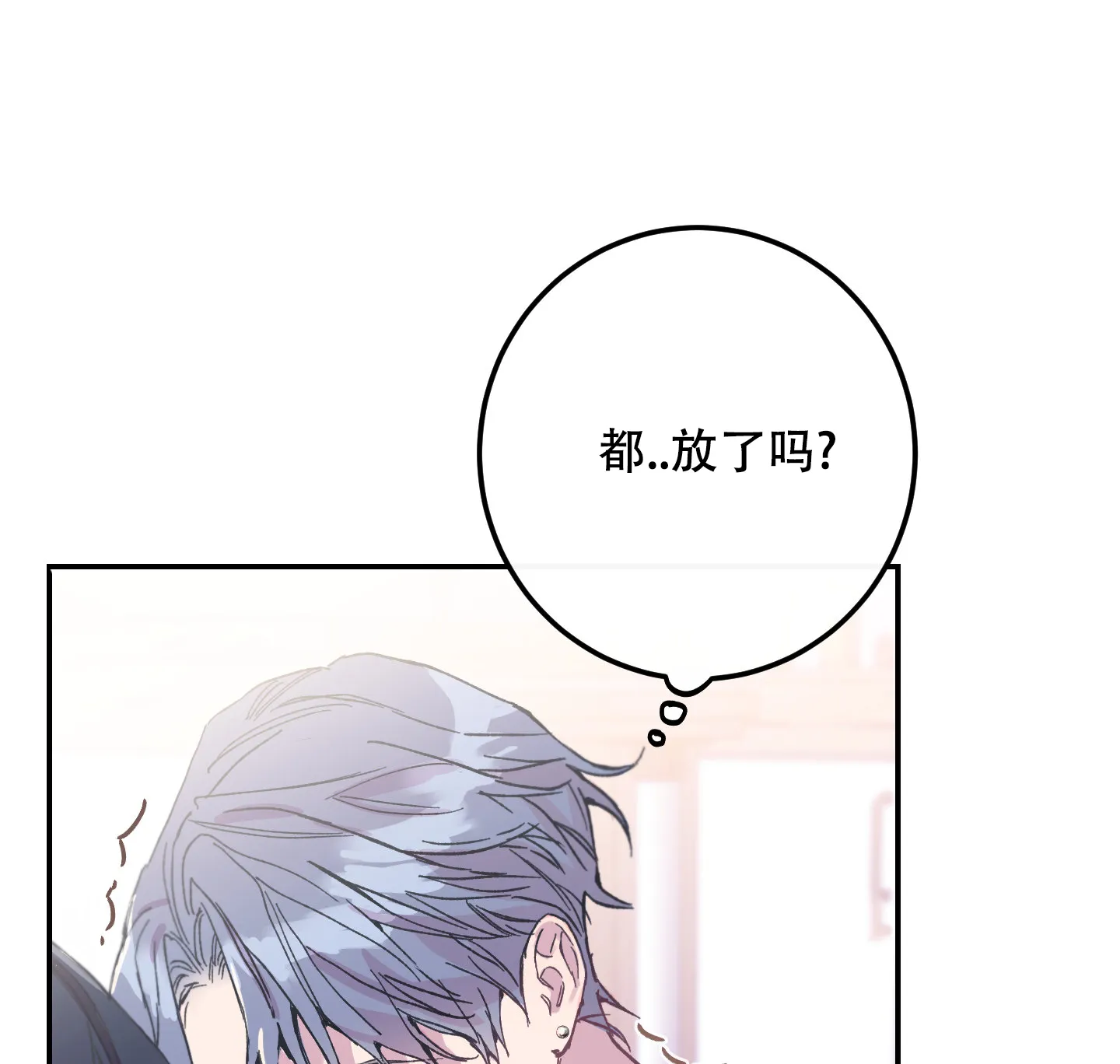 《假浪漫》第5话 第44页
