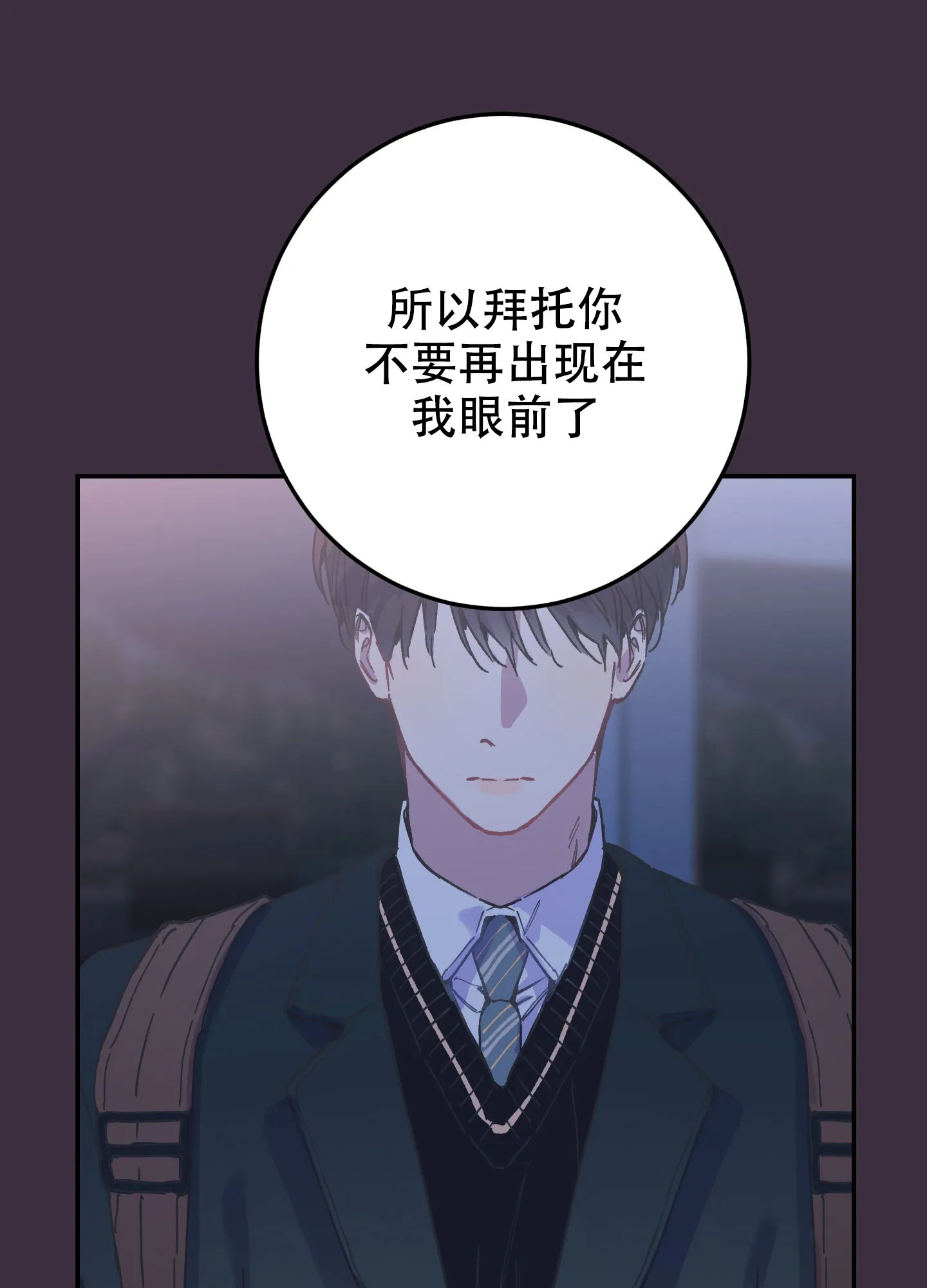 《假浪漫》第6话 第45页