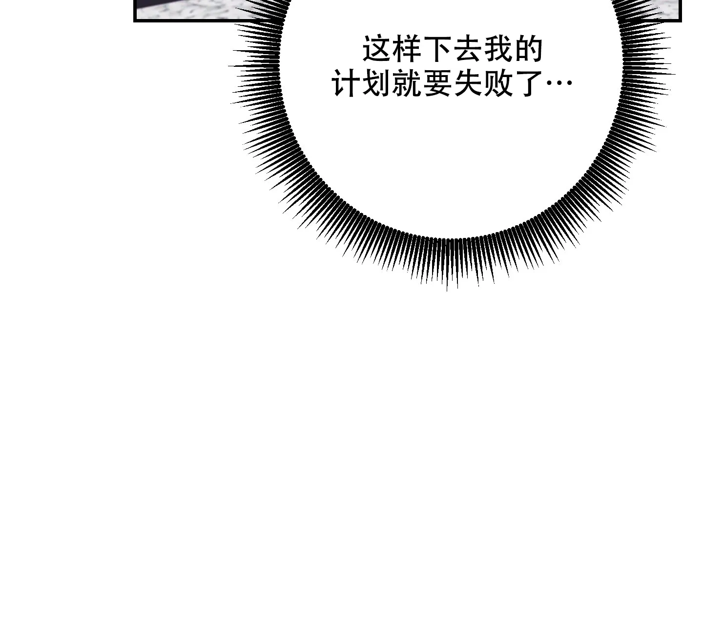 《假浪漫》第6话 第40页