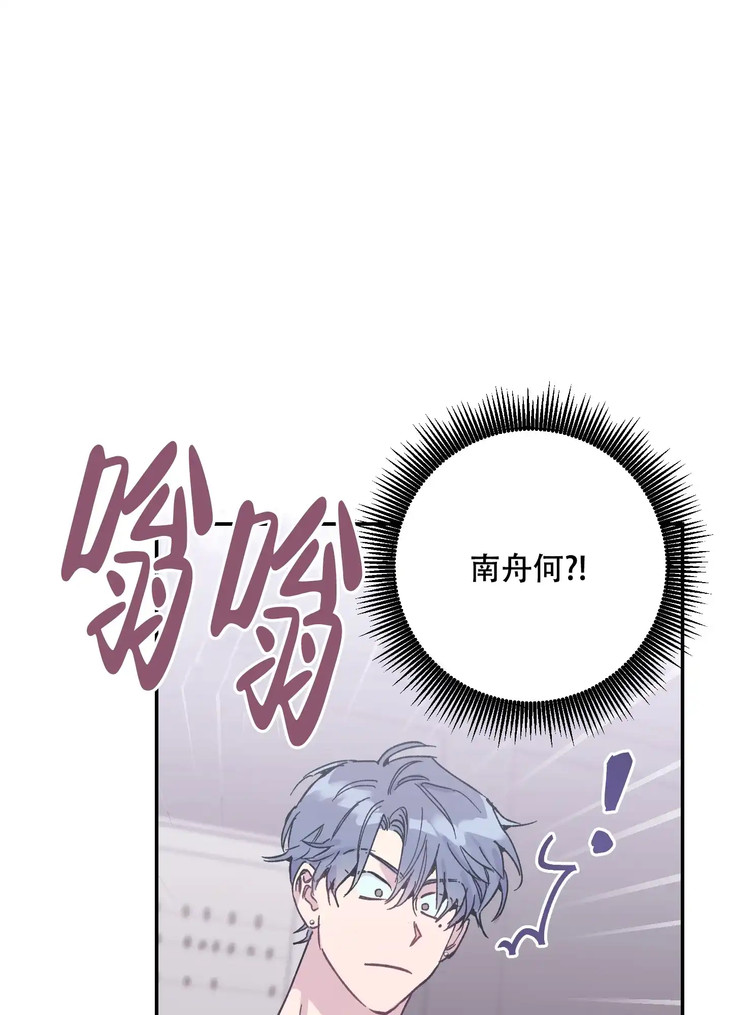 《假浪漫》第6话 第50页