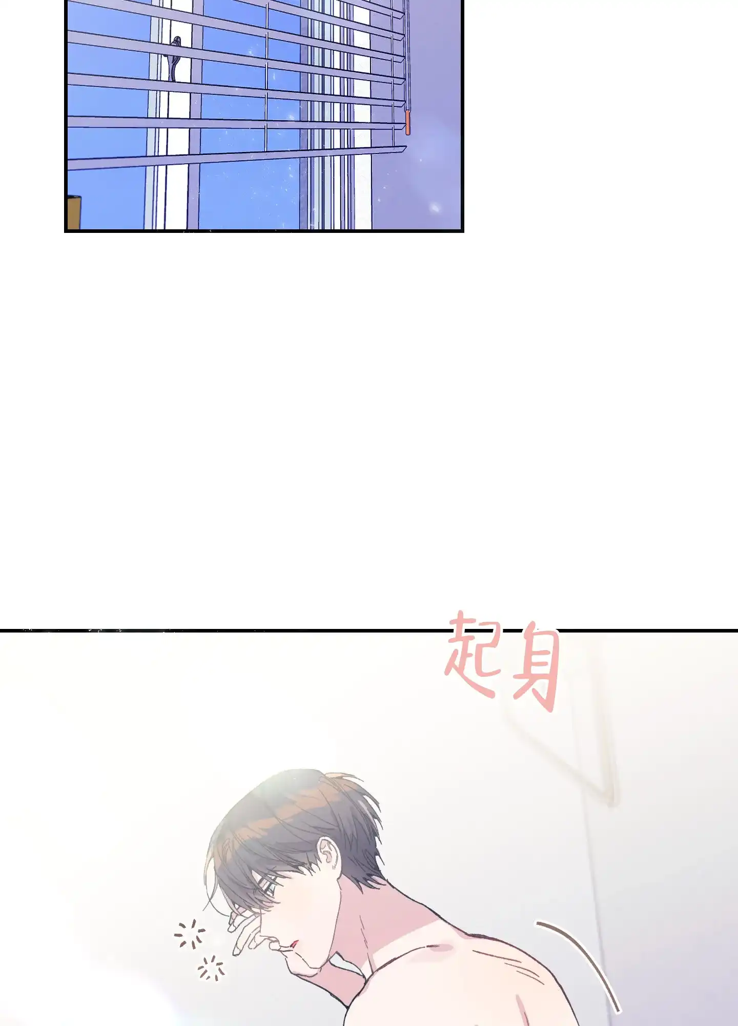 《假浪漫》第6话 第12页