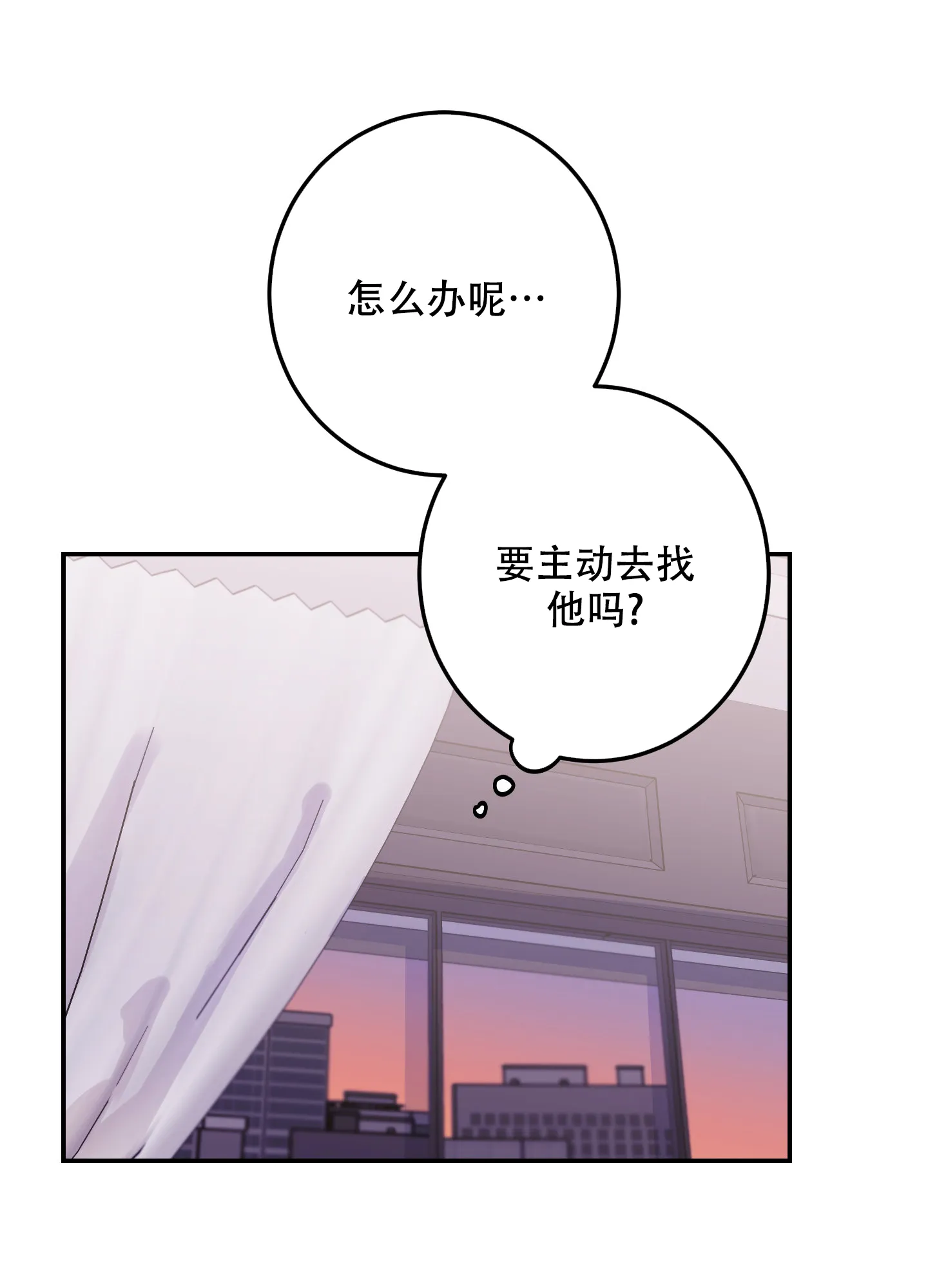 《假浪漫》第6话 第49页
