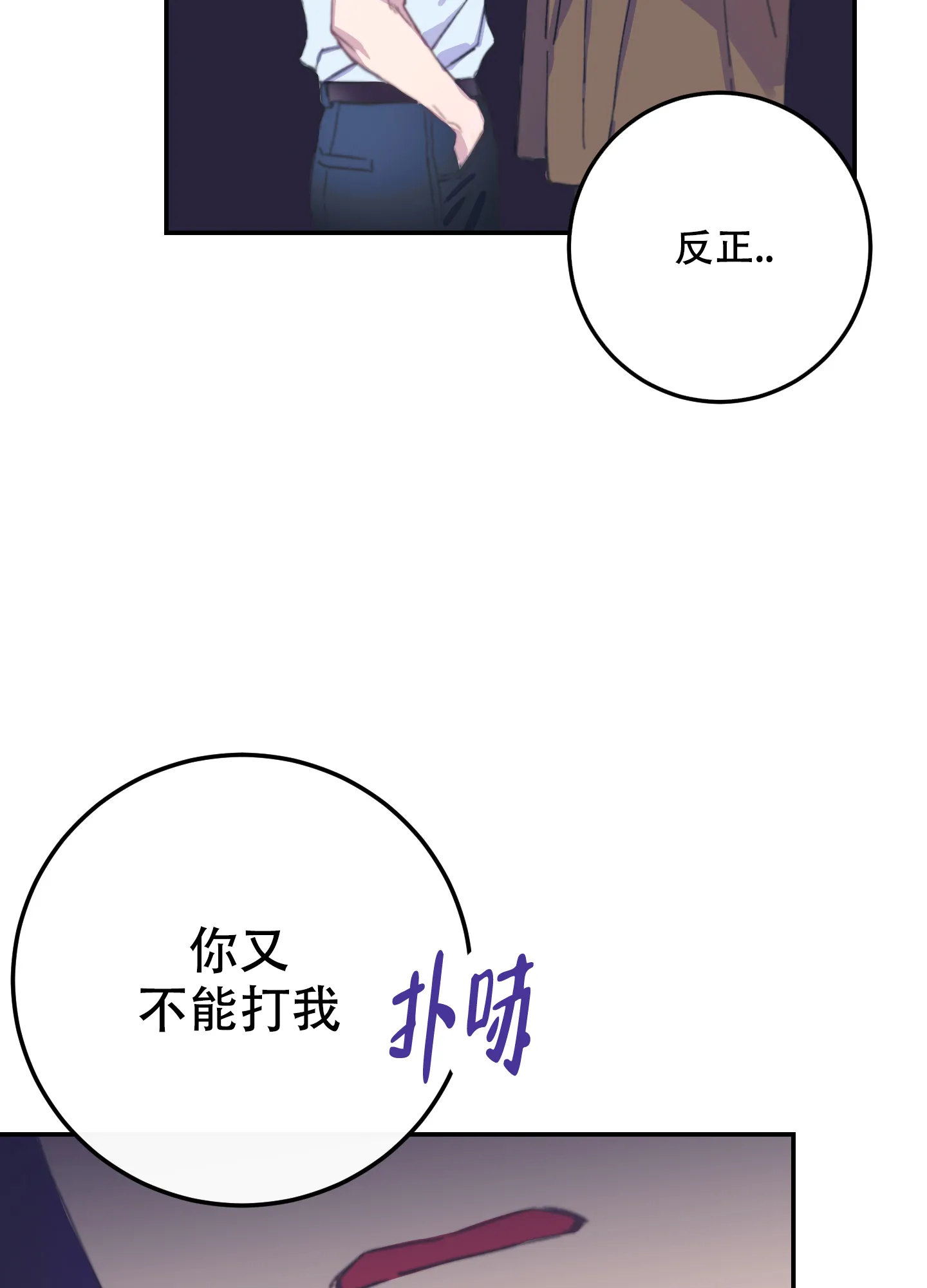 《假浪漫》第7话 第34页