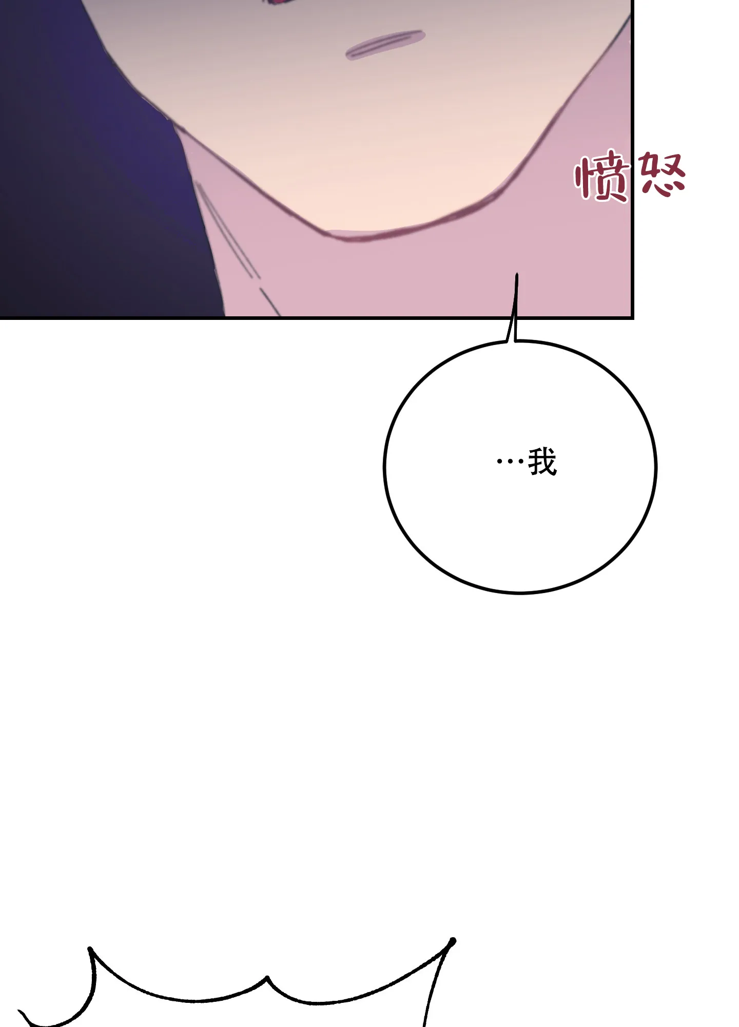 《假浪漫》第7话 第35页