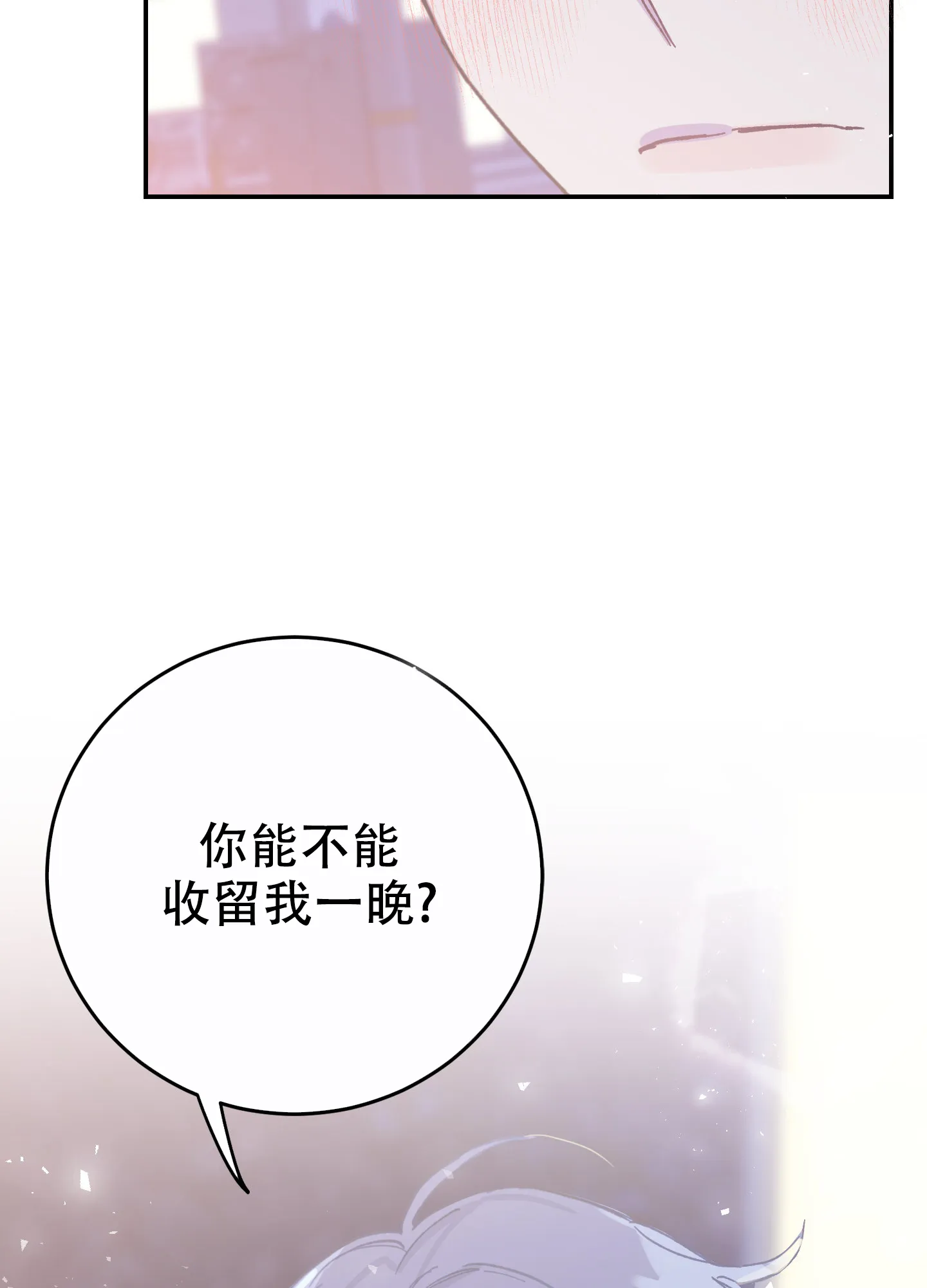 《假浪漫》第7话 第59页