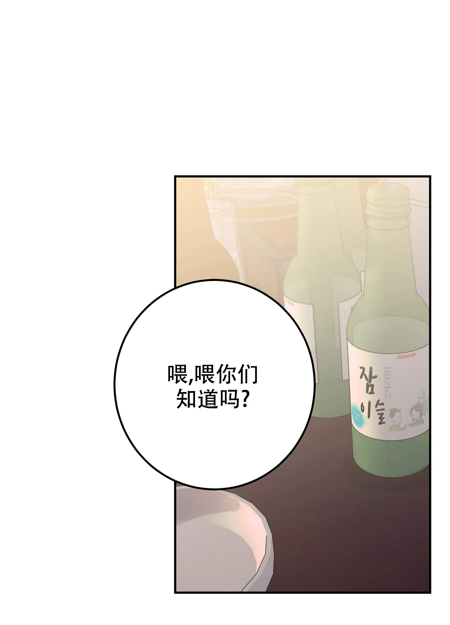 《假浪漫》第7话 第2页