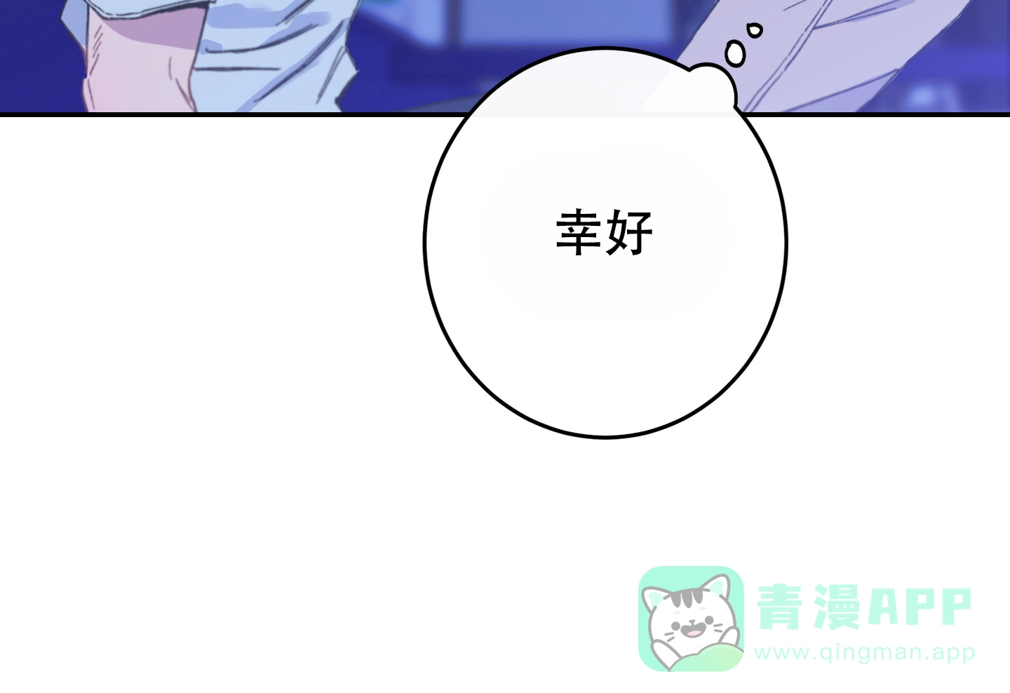 《假浪漫》第7话 第56页
