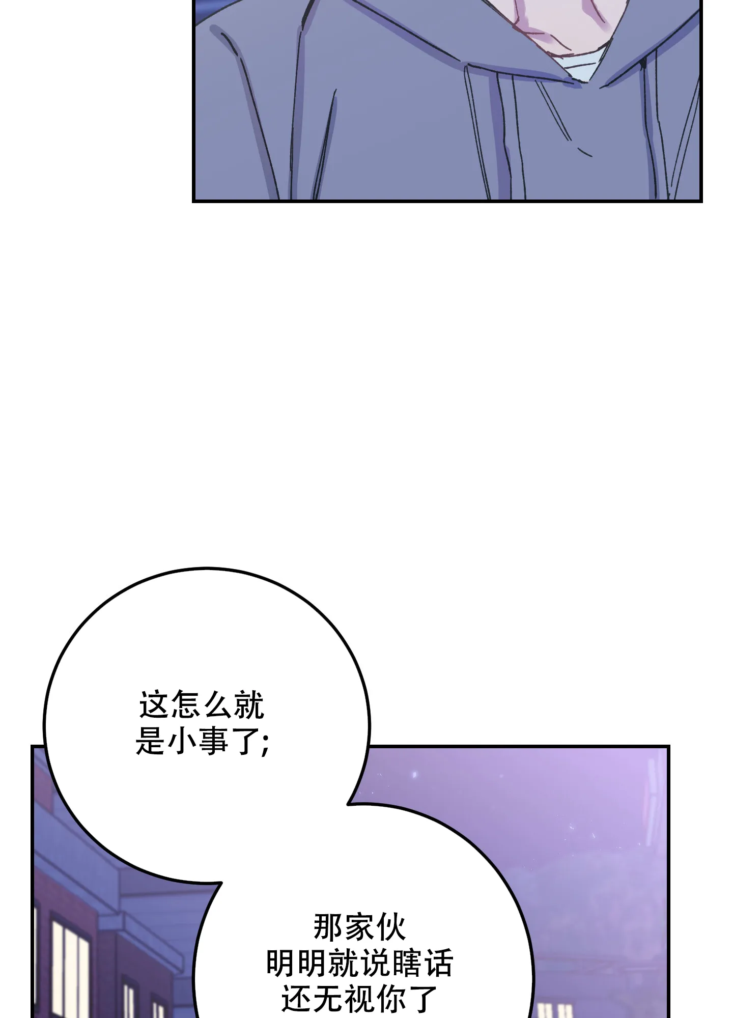 《假浪漫》第7话 第44页
