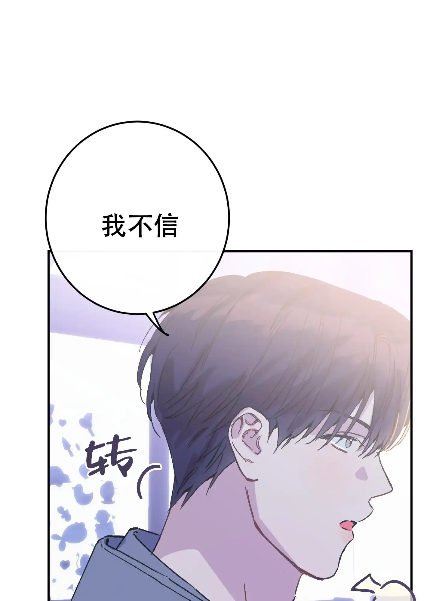《假浪漫》第7话 第47页