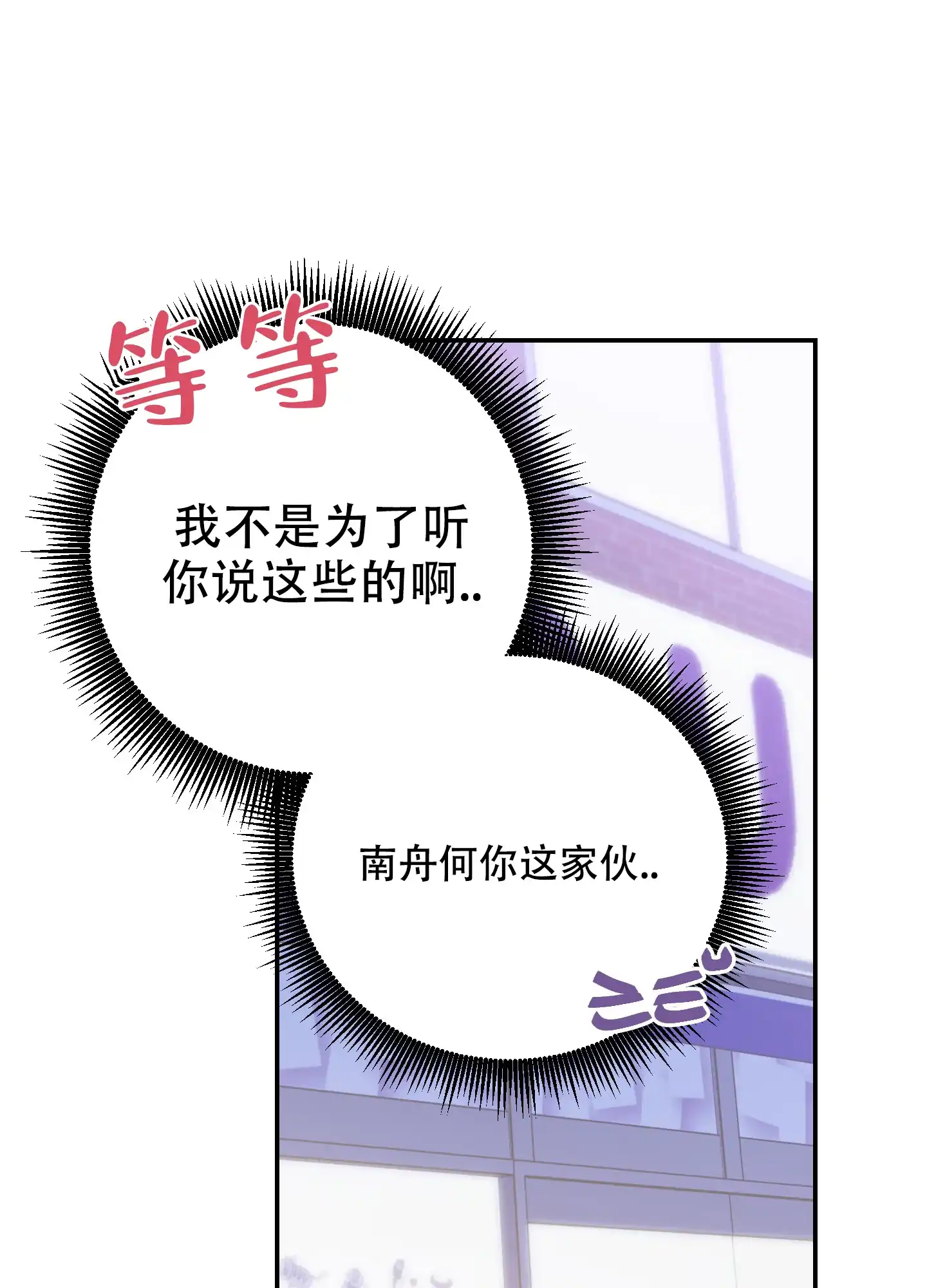 《假浪漫》第7话 第50页