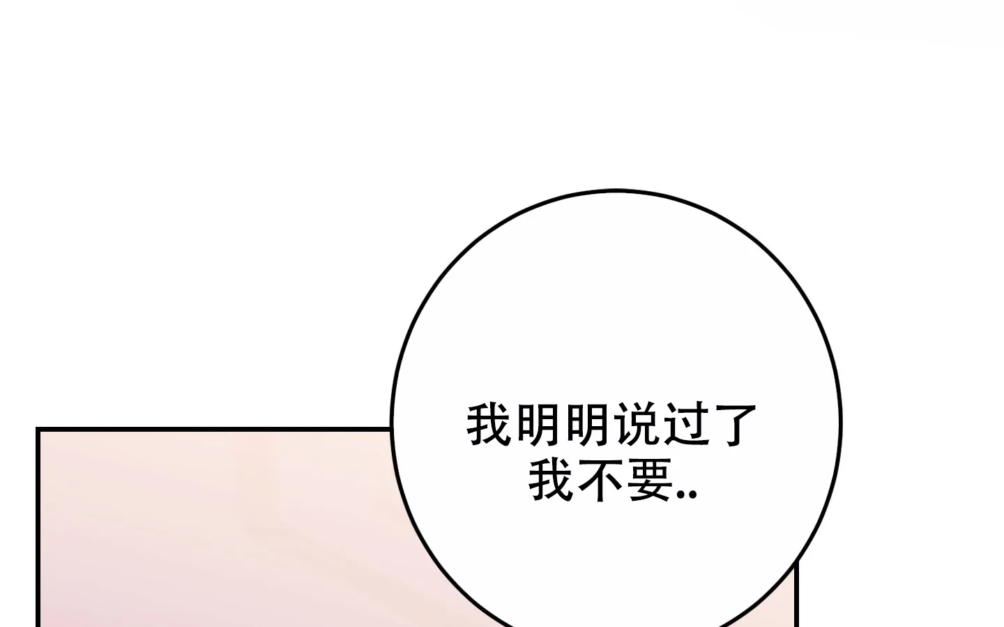 《假浪漫》第8话 第43页