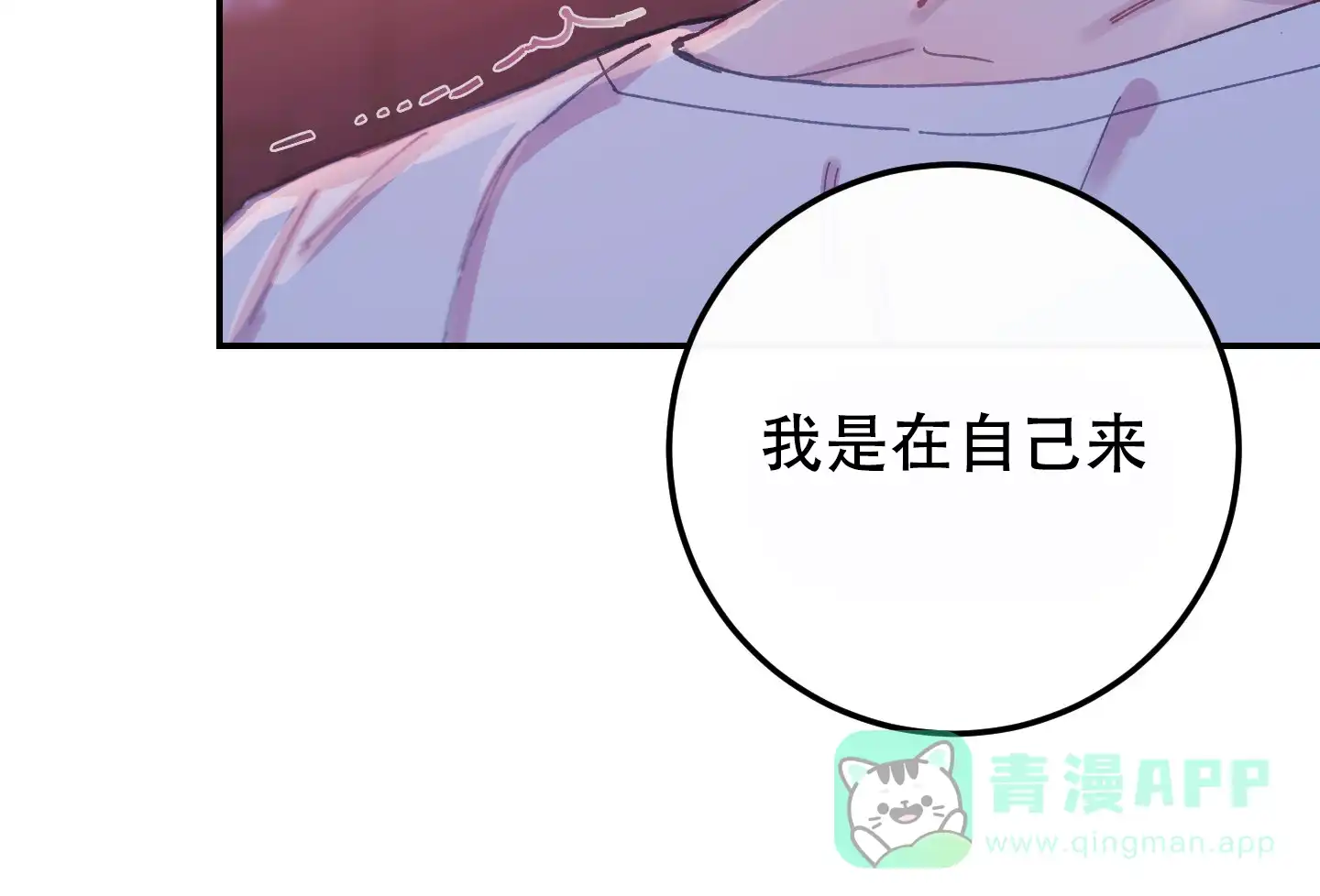 《假浪漫》第8话 第46页