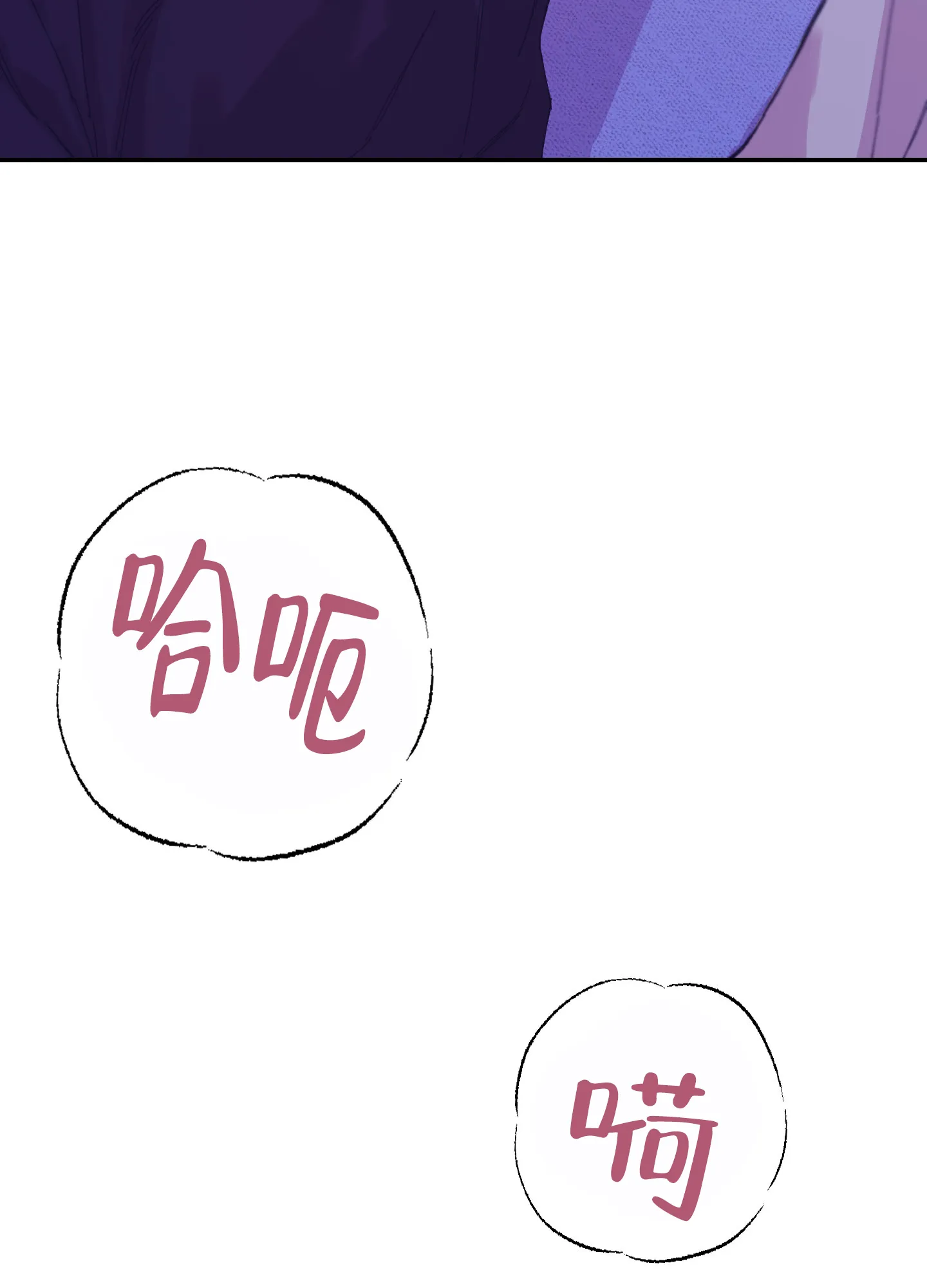 《假浪漫》第8话 第48页