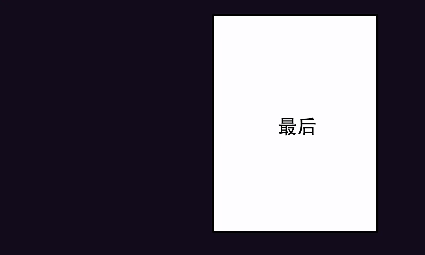 《假浪漫》第8话 第2页