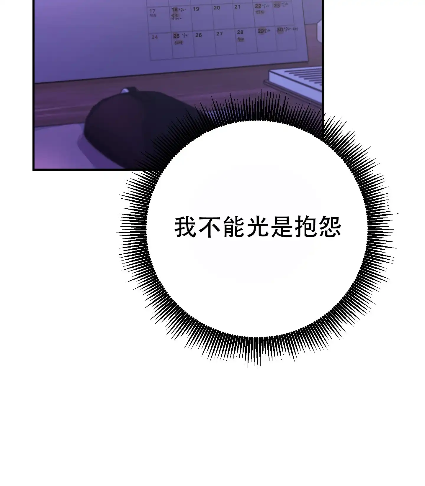《假浪漫》第8话 第38页