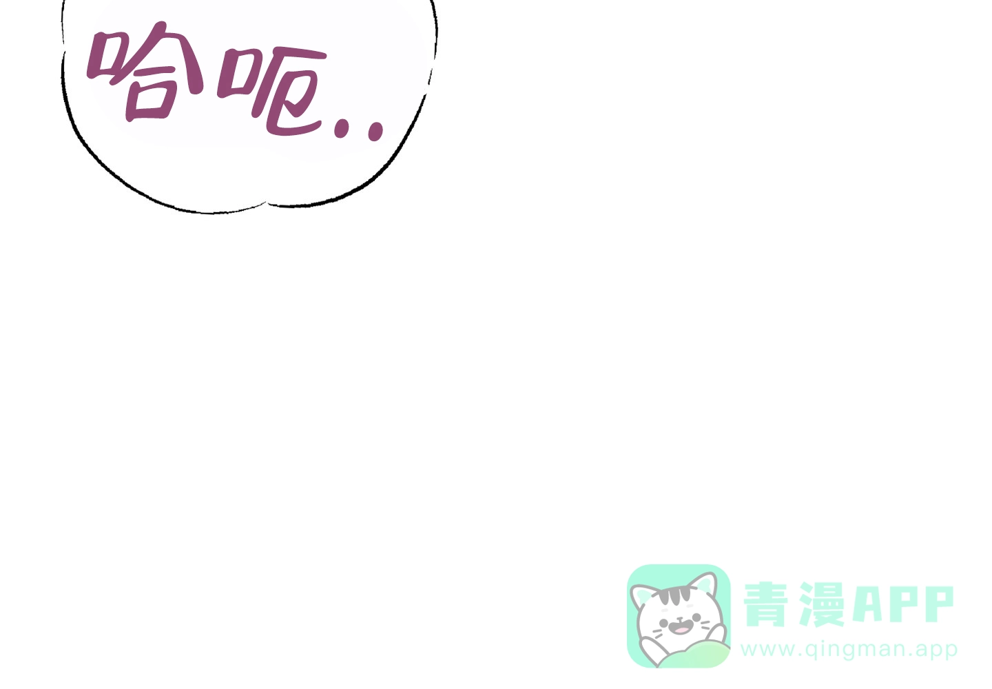 《假浪漫》第8话 第41页