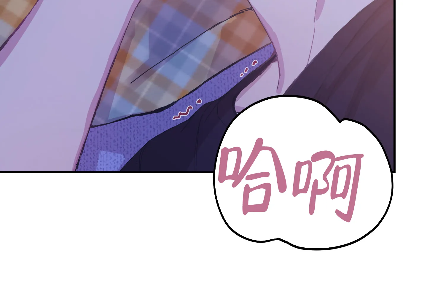 《假浪漫》第9话 第7页