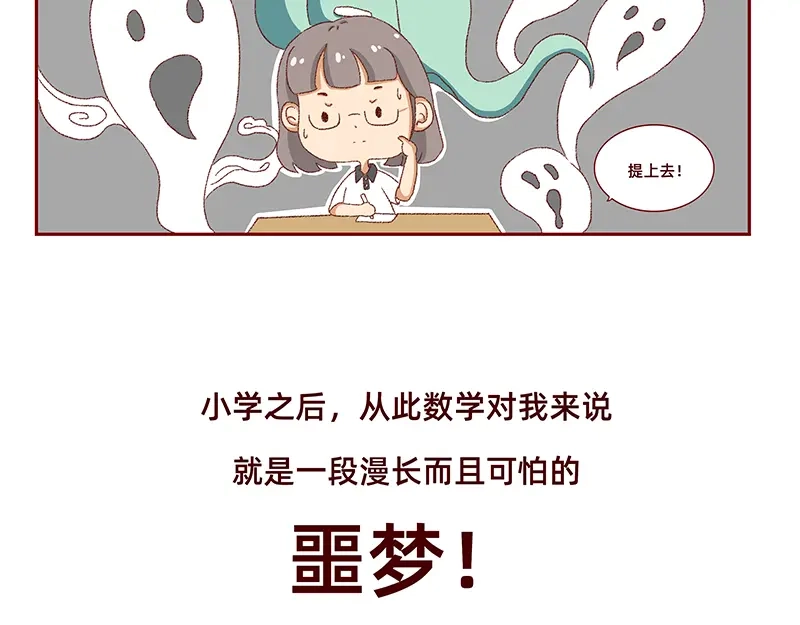 《加零的漫画日记》菜鸟漫画家的开始~ 第25页