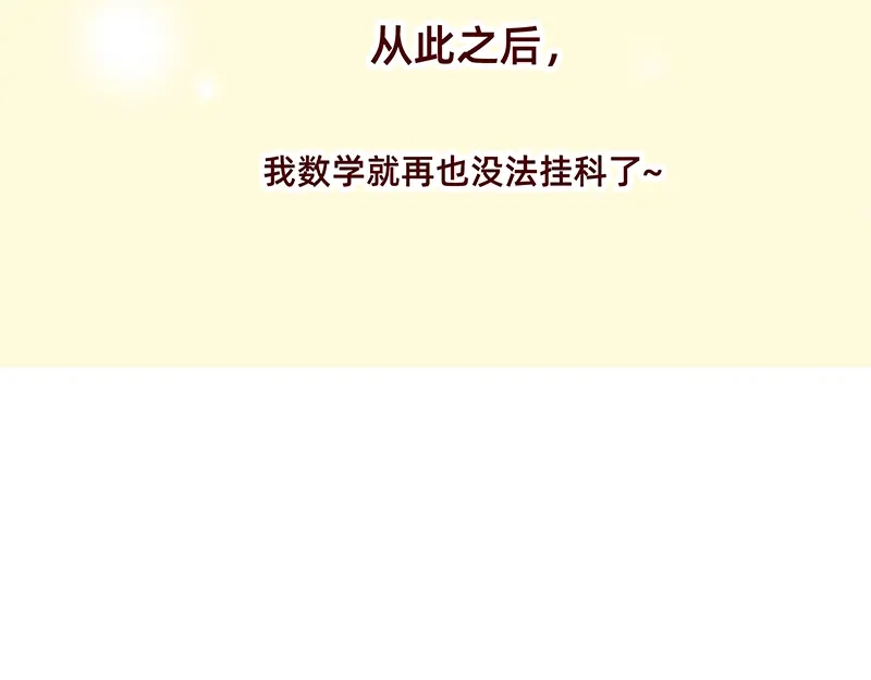 《加零的漫画日记》菜鸟漫画家的开始~ 第35页